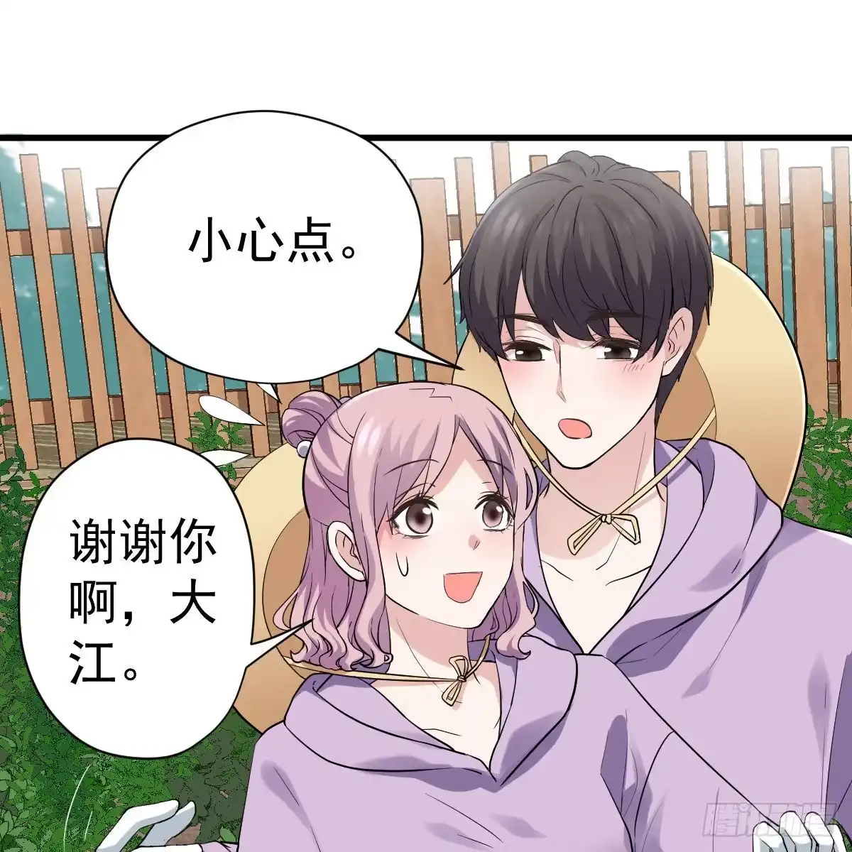 苏晓的新坐骑-我才不是恶毒女配（麻辣女配）-初心漫画,招财胖企（第10张）