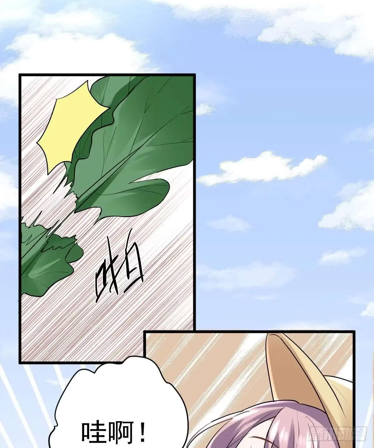 苏晓的新坐骑-我才不是恶毒女配（麻辣女配）-初心漫画,招财胖企（第7张）