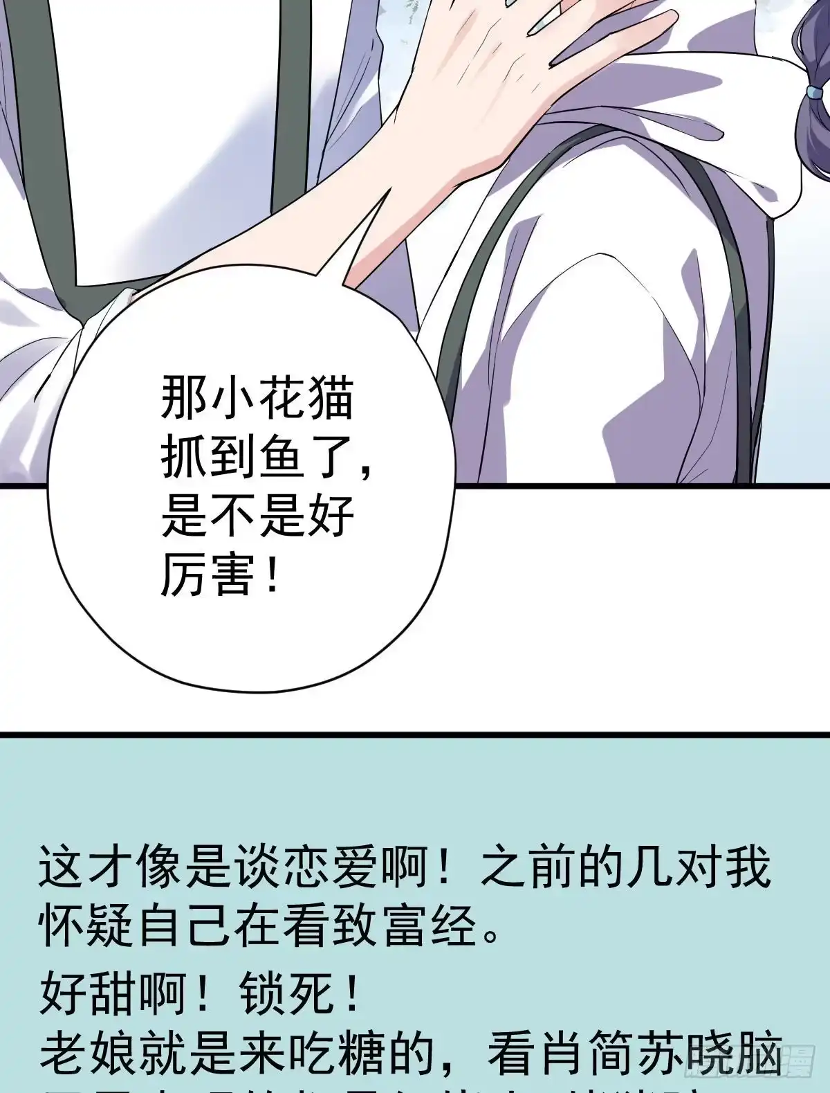 没有对比，就没有伤害。-我才不是恶毒女配（麻辣女配）-初心漫画,招财胖企（第8张）