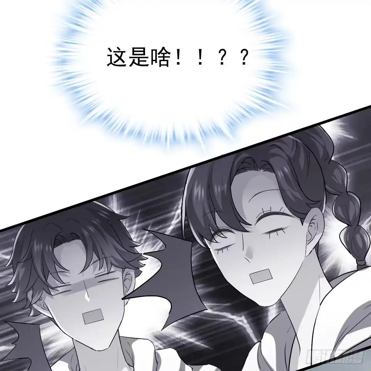 没有对比，就没有伤害。-我才不是恶毒女配（麻辣女配）-初心漫画,招财胖企（第17张）