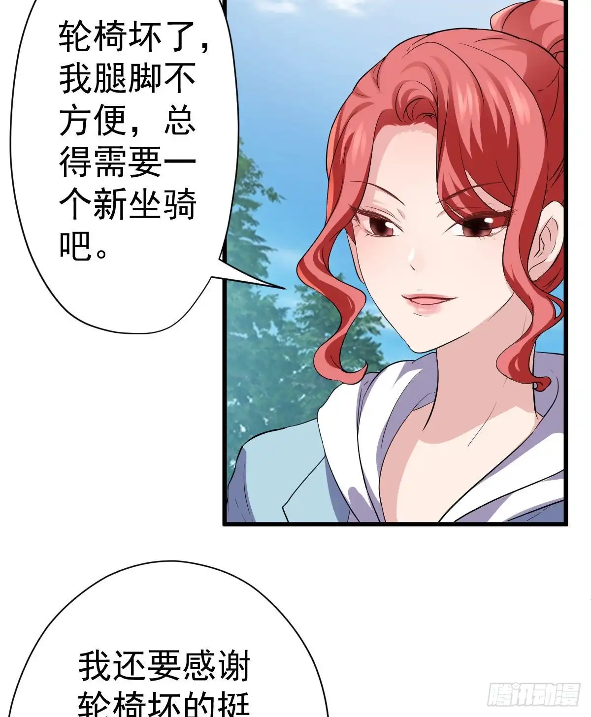 没有对比，就没有伤害。-我才不是恶毒女配（麻辣女配）-初心漫画,招财胖企（第25张）