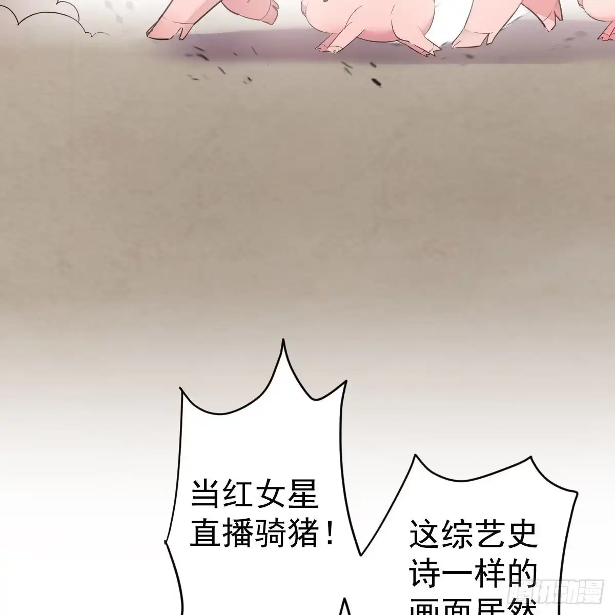 没有对比，就没有伤害。-我才不是恶毒女配（麻辣女配）-初心漫画,招财胖企（第19张）