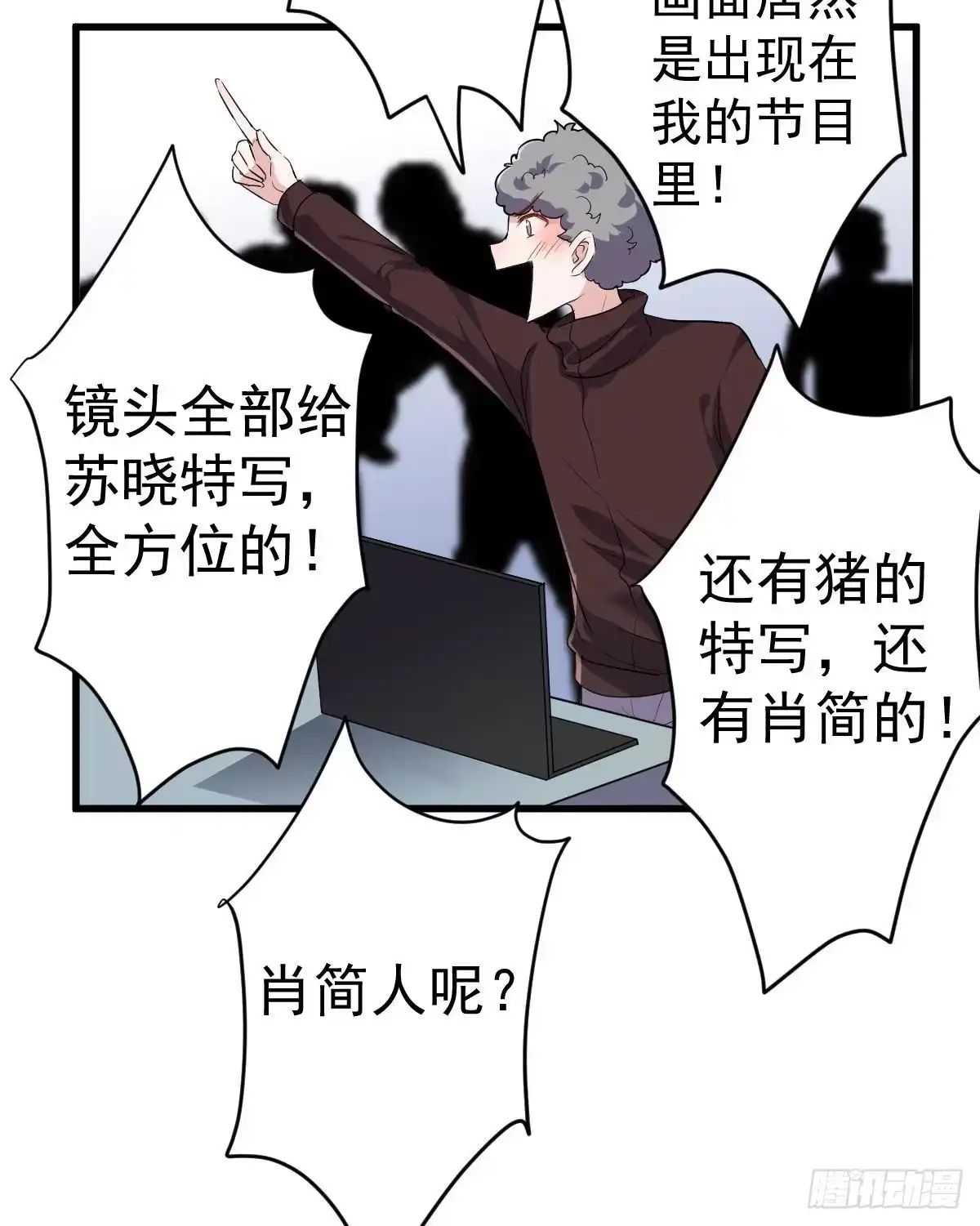 没有对比，就没有伤害。-我才不是恶毒女配（麻辣女配）-初心漫画,招财胖企（第20张）
