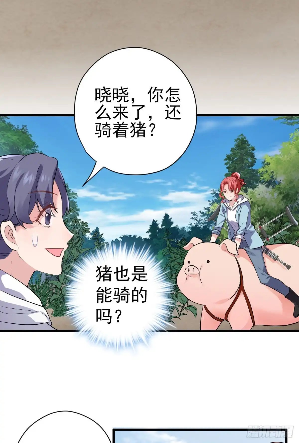 没有对比，就没有伤害。-我才不是恶毒女配（麻辣女配）-初心漫画,招财胖企（第24张）