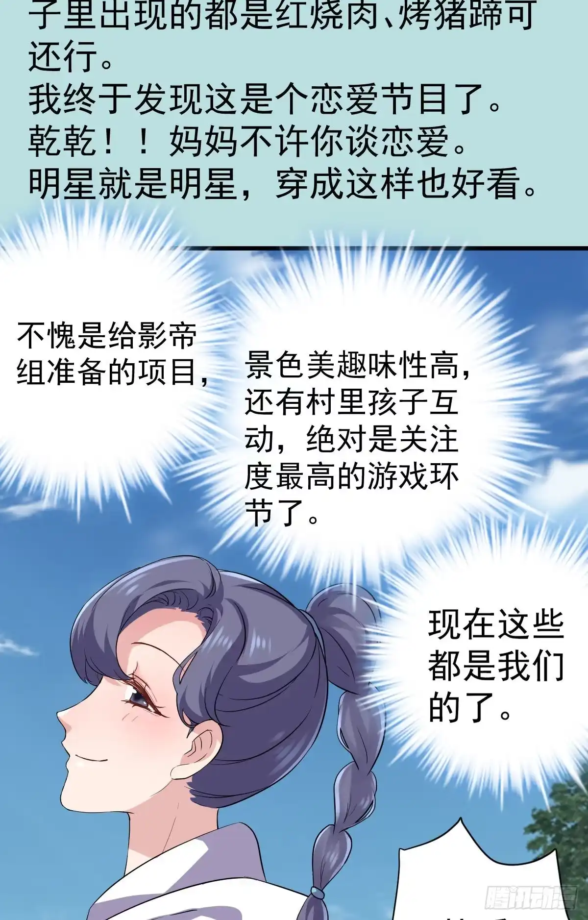 没有对比，就没有伤害。-我才不是恶毒女配（麻辣女配）-初心漫画,招财胖企（第9张）