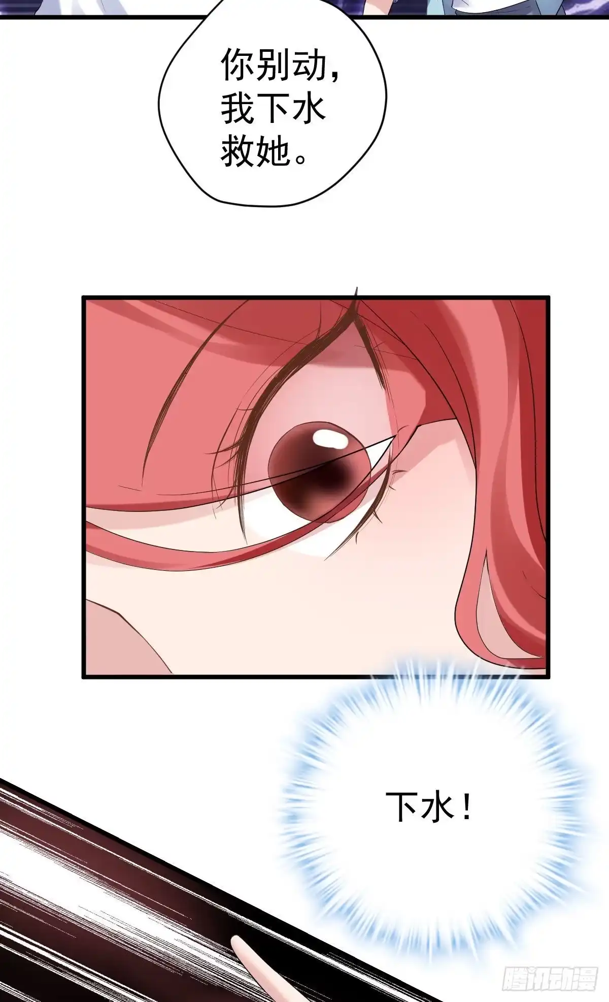 为什么是猪呢？-我才不是恶毒女配（麻辣女配）-初心漫画,招财胖企（第11张）