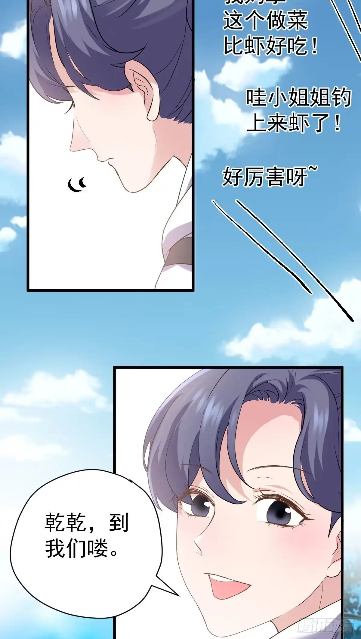 为什么是猪呢？-我才不是恶毒女配（麻辣女配）-初心漫画,招财胖企（第5张）