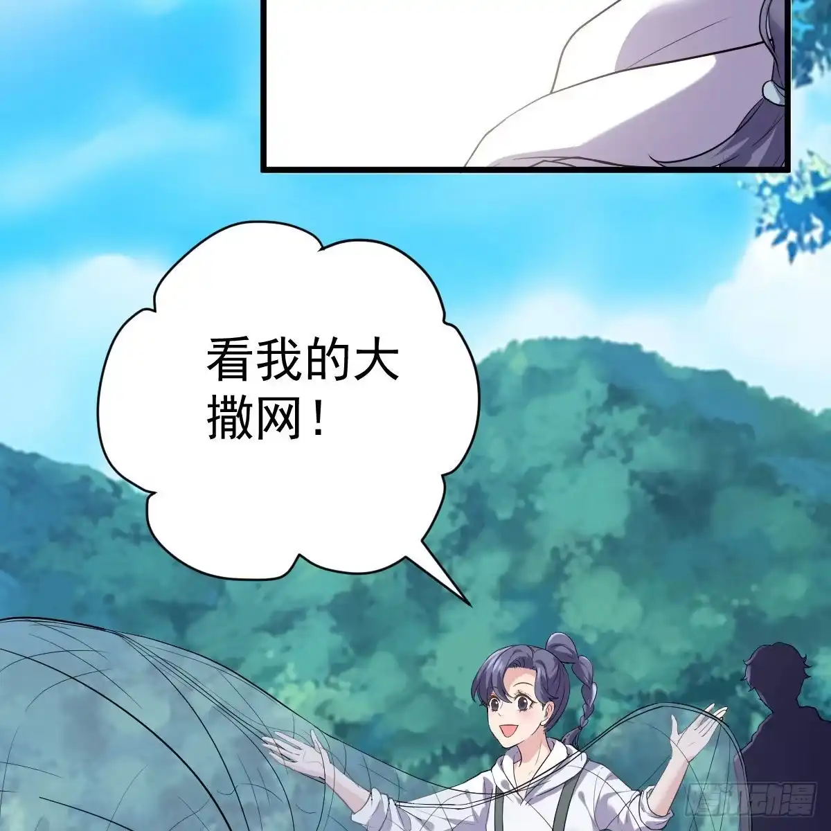 为什么是猪呢？-我才不是恶毒女配（麻辣女配）-初心漫画,招财胖企（第6张）