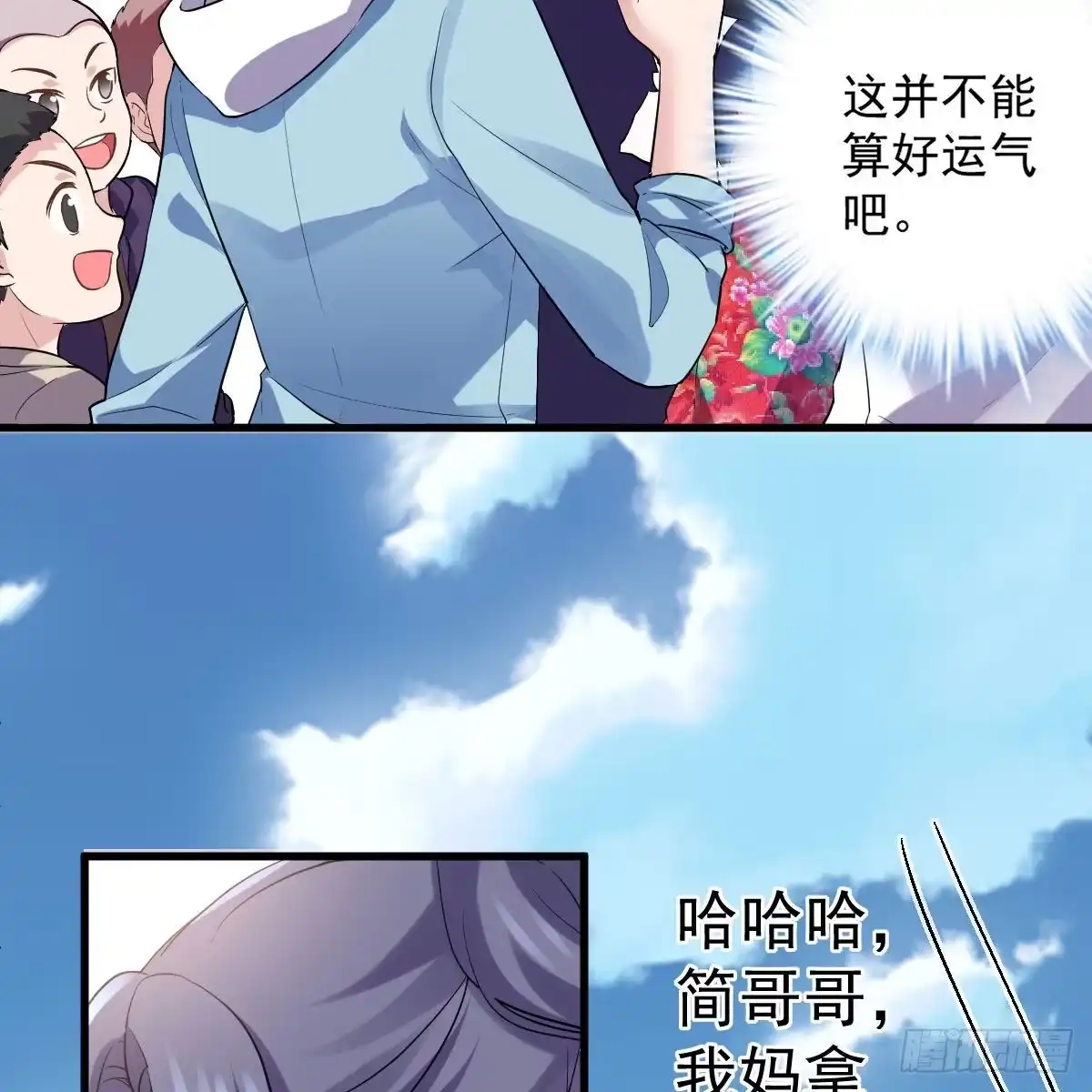 为什么是猪呢？-我才不是恶毒女配（麻辣女配）-初心漫画,招财胖企（第4张）
