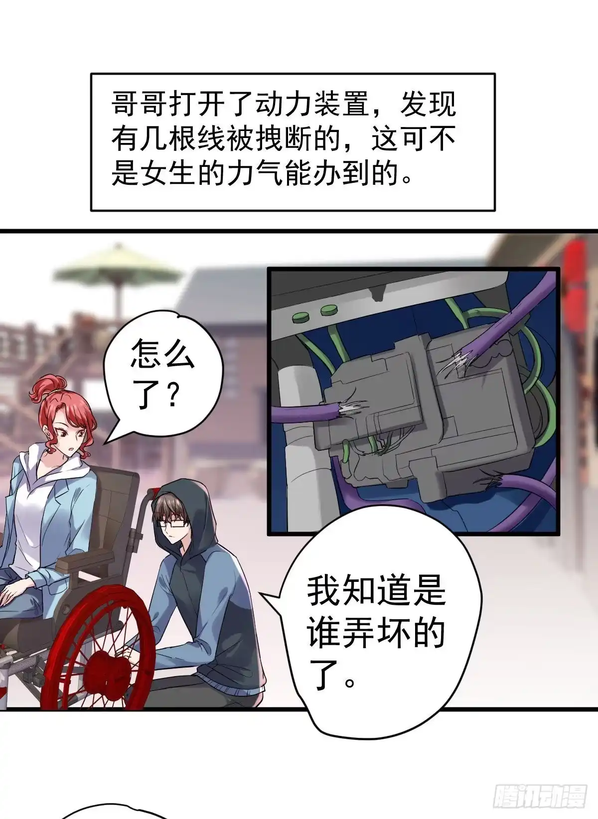猪队友-我才不是恶毒女配（麻辣女配）-初心漫画,招财胖企（第8张）