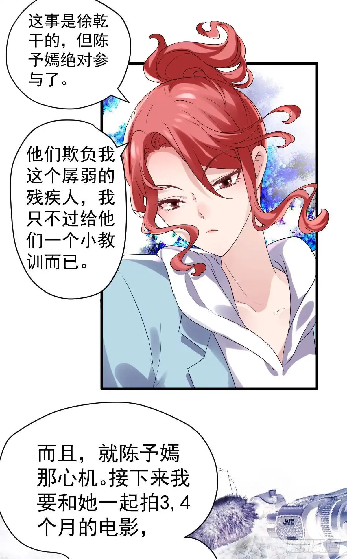 猪队友-我才不是恶毒女配（麻辣女配）-初心漫画,招财胖企（第9张）