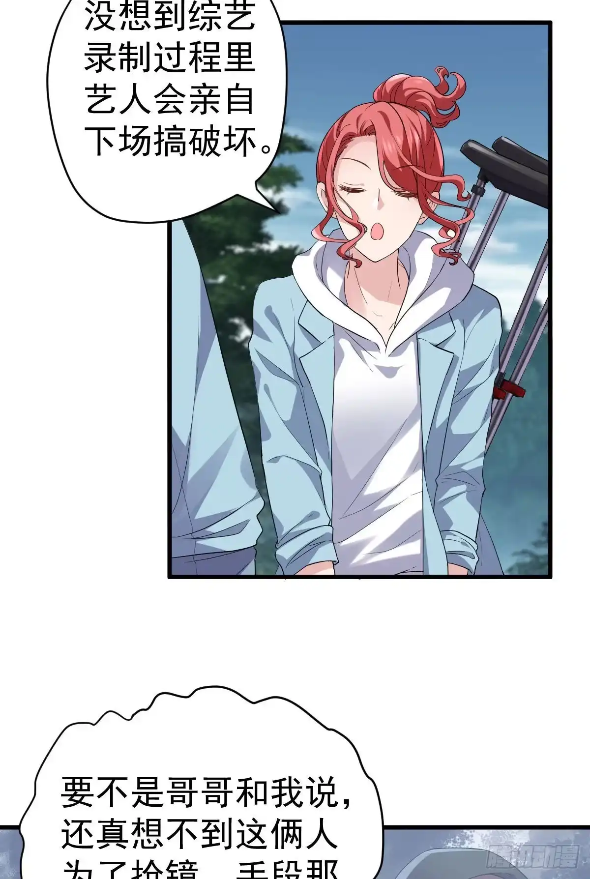 猪队友-我才不是恶毒女配（麻辣女配）-初心漫画,招财胖企（第3张）