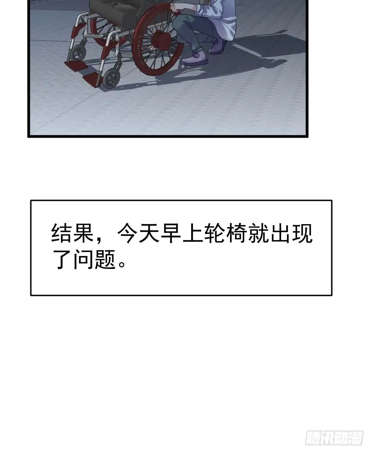 猪队友-我才不是恶毒女配（麻辣女配）-初心漫画,招财胖企（第7张）