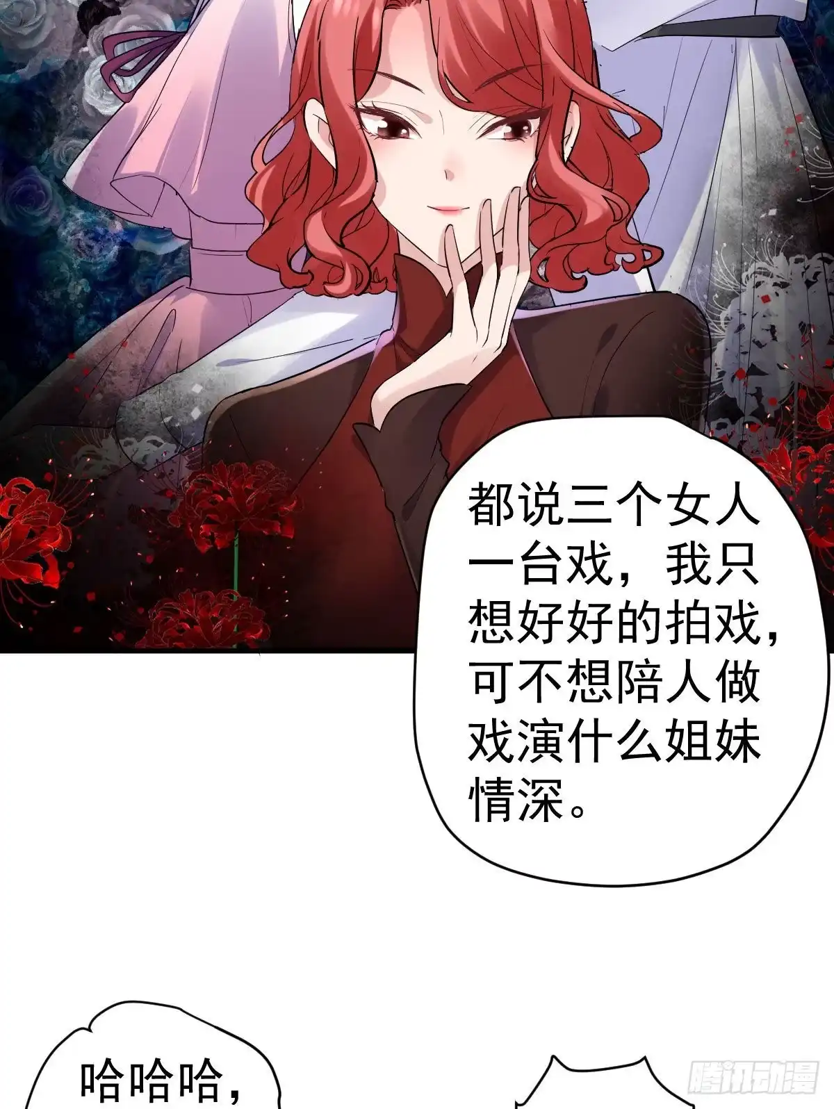 猪队友-我才不是恶毒女配（麻辣女配）-初心漫画,招财胖企（第11张）