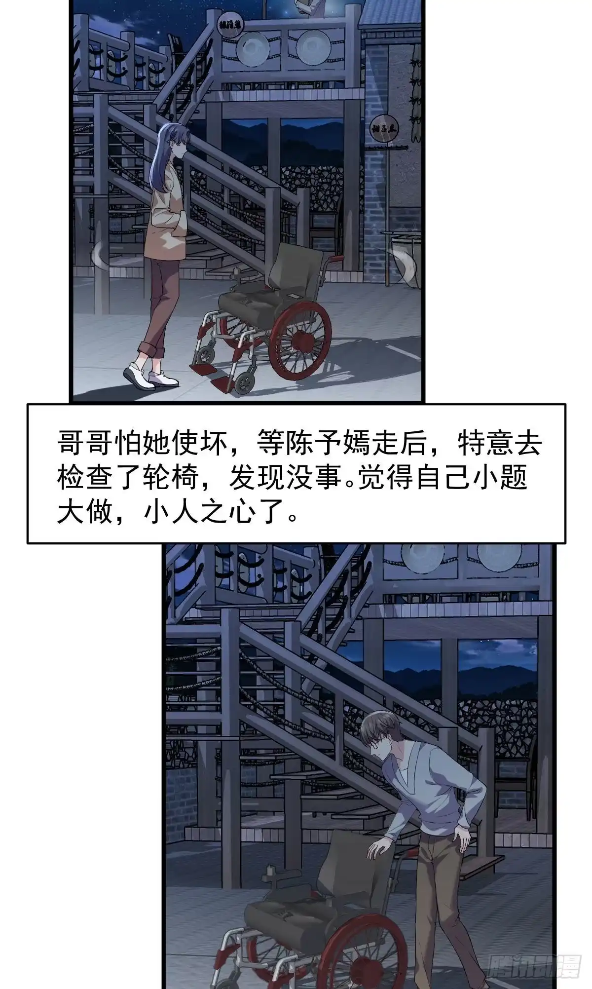 猪队友-我才不是恶毒女配（麻辣女配）-初心漫画,招财胖企（第5张）