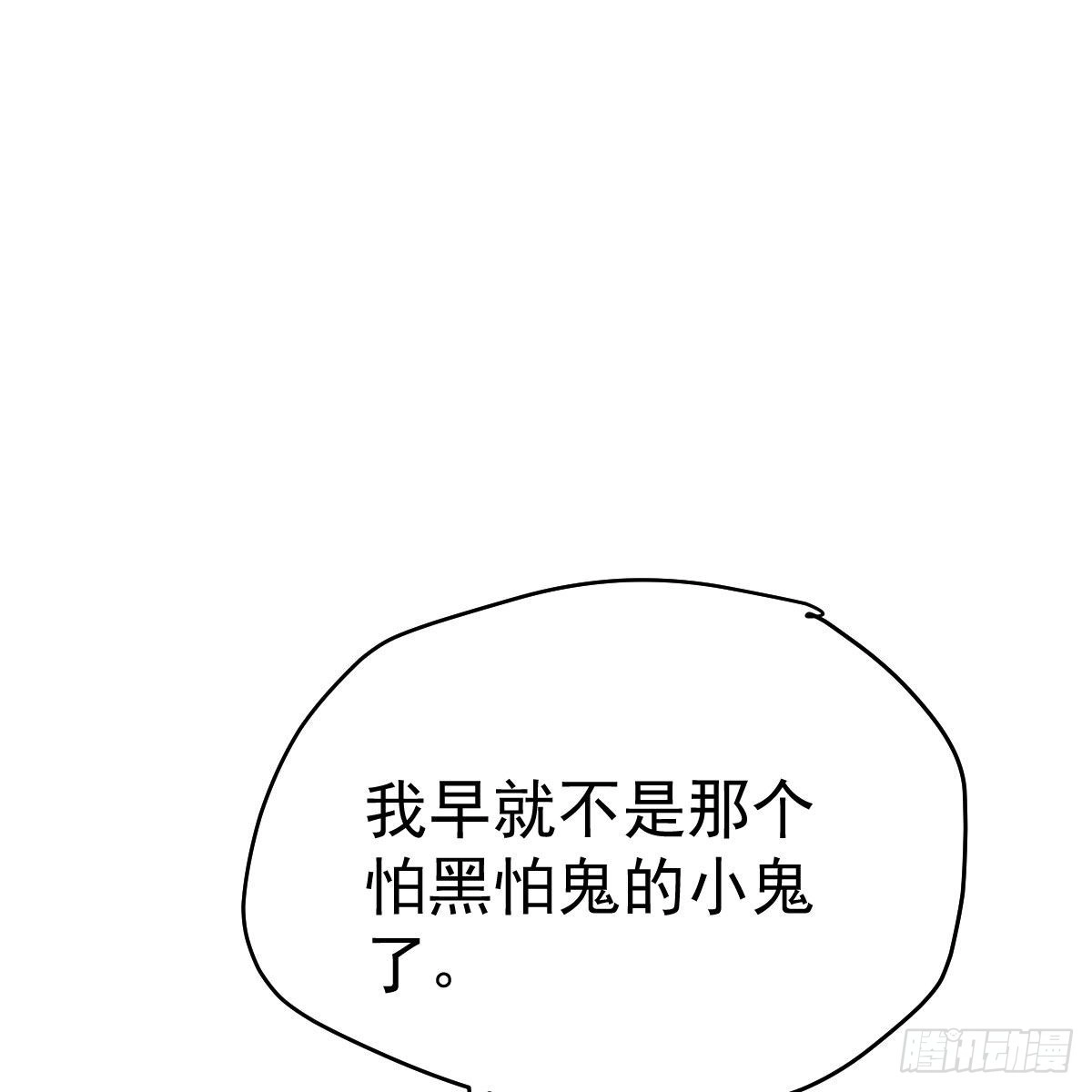 谈个恋爱，可太难了。-我才不是恶毒女配（麻辣女配）-初心漫画,招财胖企（第2张）