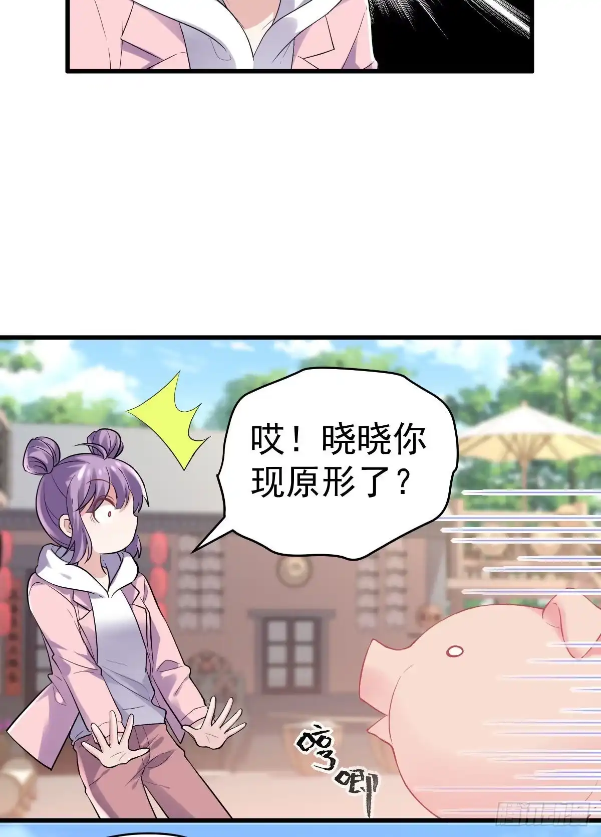谈个恋爱，可太难了。-我才不是恶毒女配（麻辣女配）-初心漫画,招财胖企（第16张）