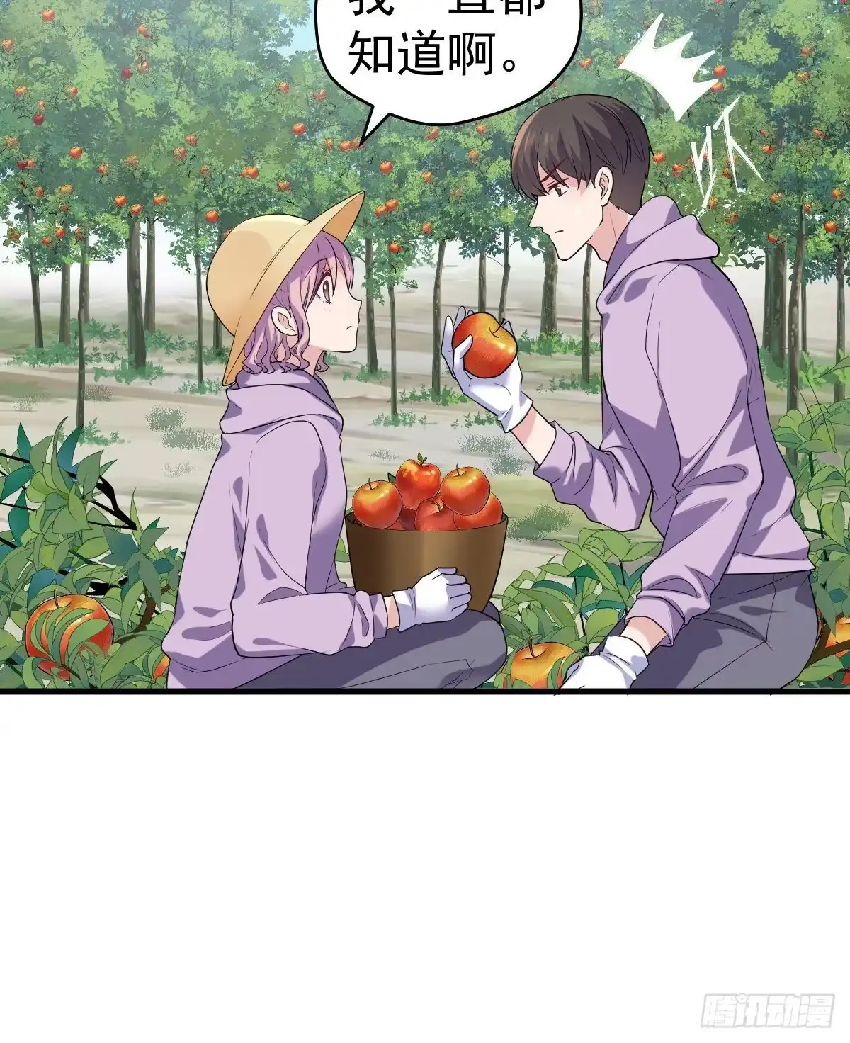 谈个恋爱，可太难了。-我才不是恶毒女配（麻辣女配）-初心漫画,招财胖企（第8张）