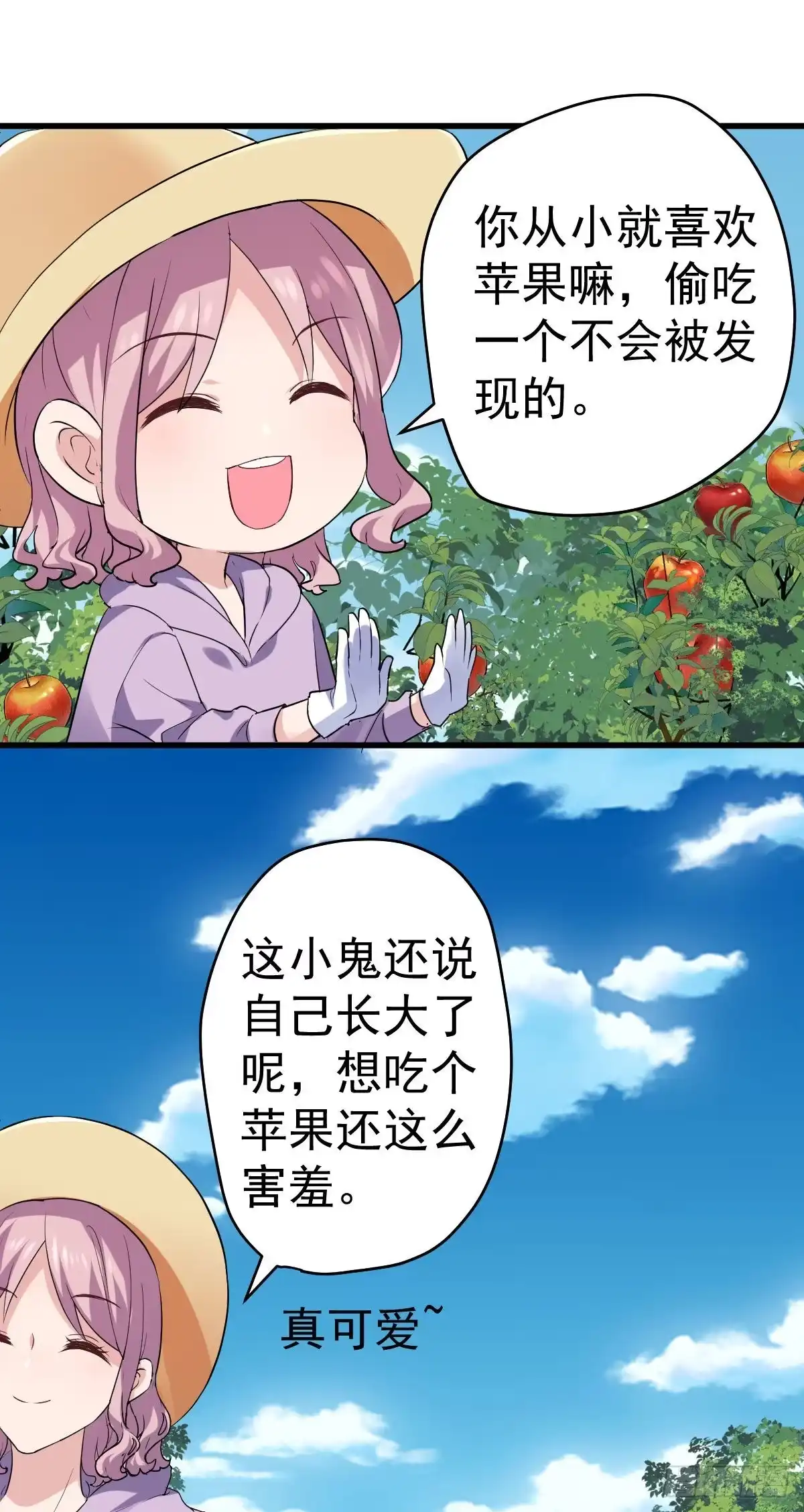谈个恋爱，可太难了。-我才不是恶毒女配（麻辣女配）-初心漫画,招财胖企（第10张）