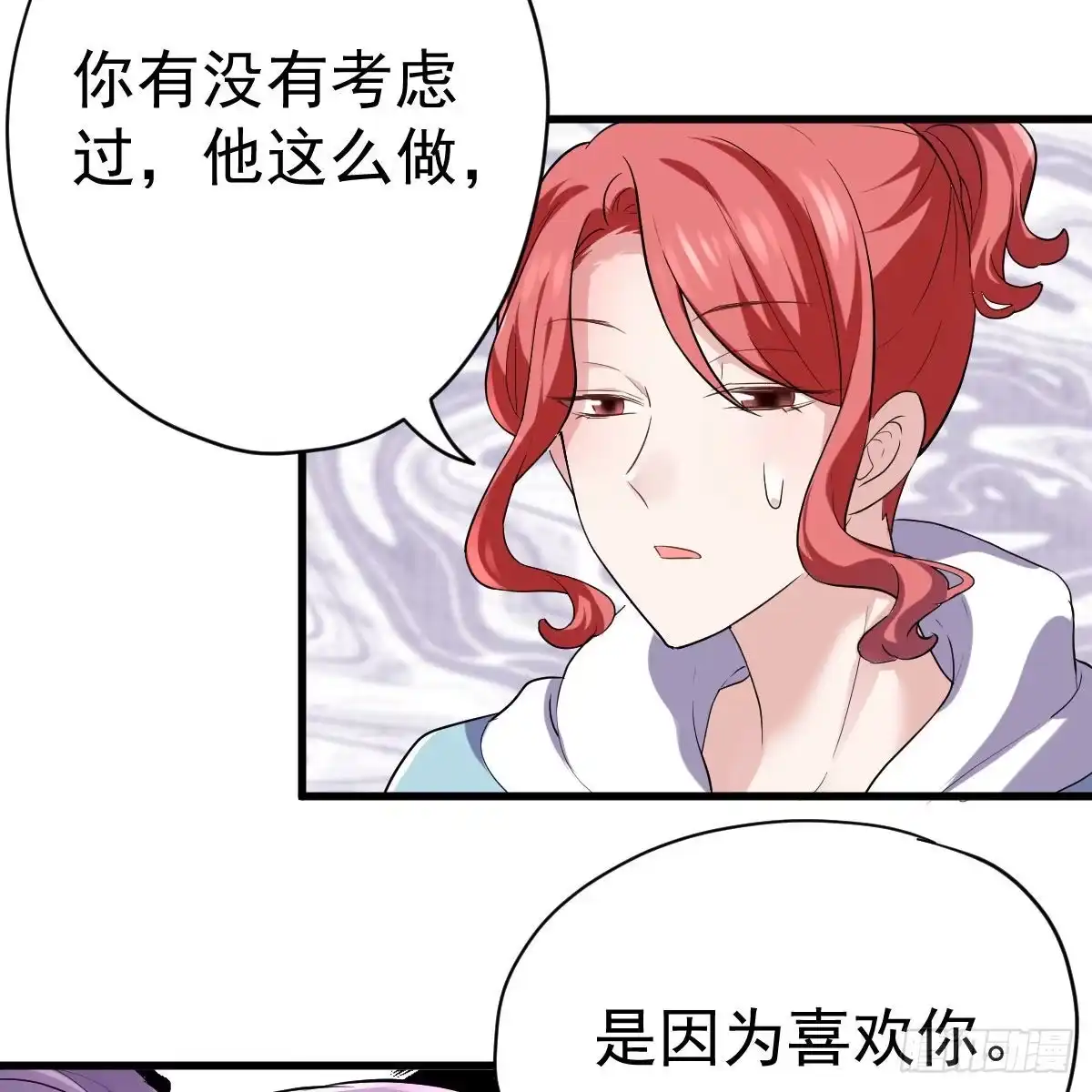 谈个恋爱，可太难了。-我才不是恶毒女配（麻辣女配）-初心漫画,招财胖企（第21张）