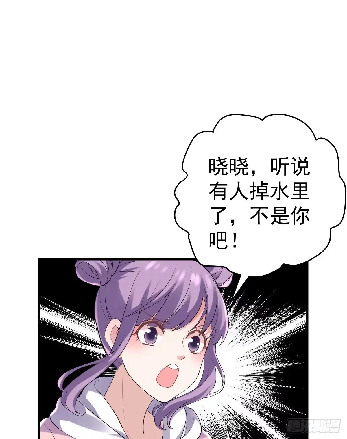 谈个恋爱，可太难了。-我才不是恶毒女配（麻辣女配）-初心漫画,招财胖企（第15张）
