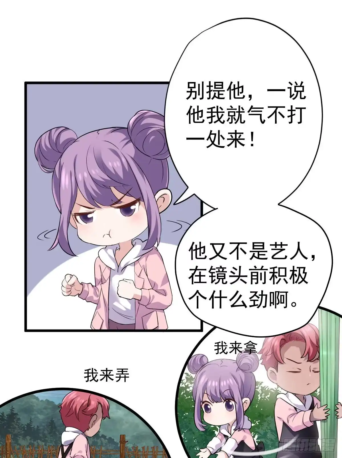 谈个恋爱，可太难了。-我才不是恶毒女配（麻辣女配）-初心漫画,招财胖企（第19张）