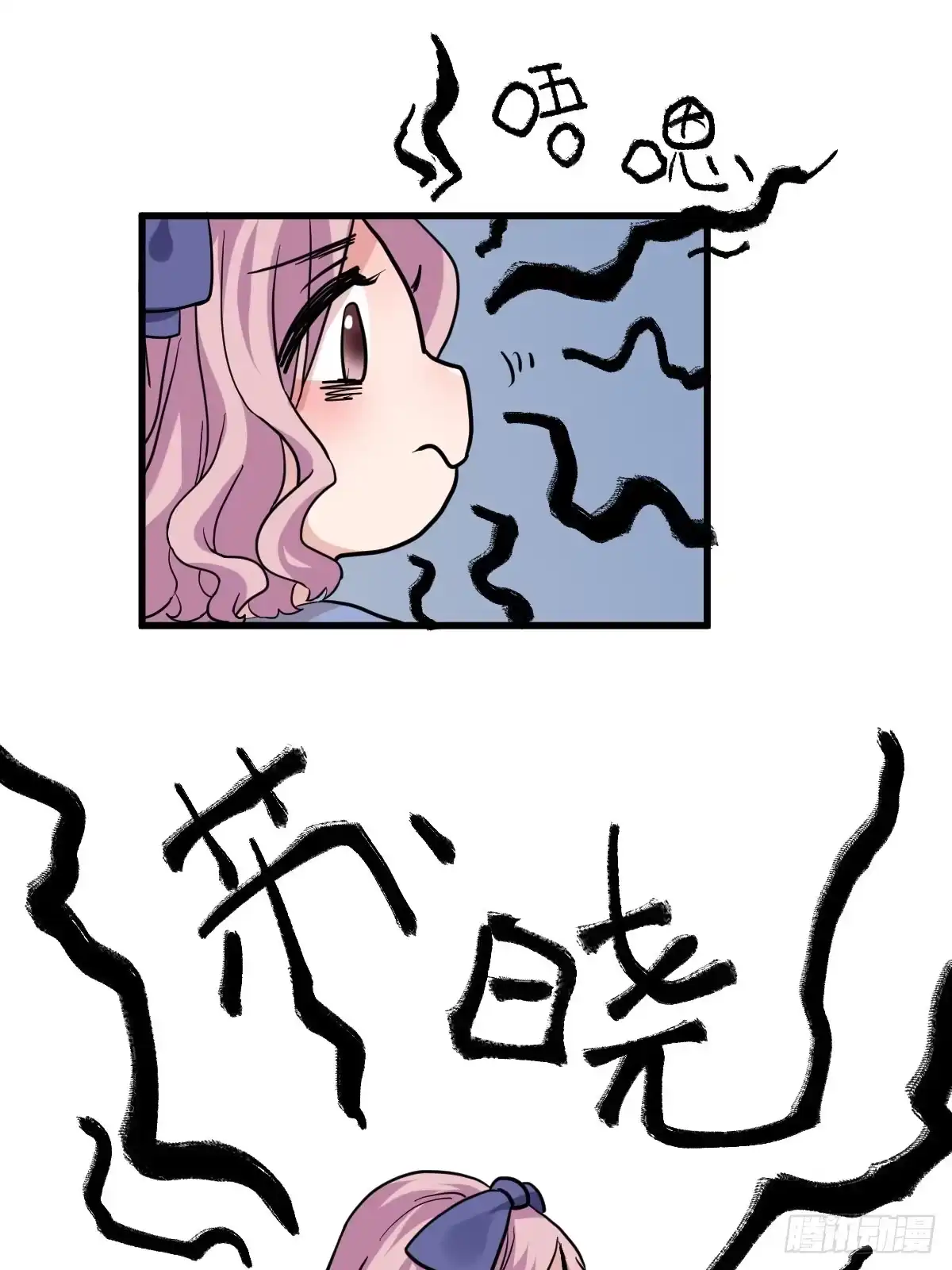 烂片预定-我才不是恶毒女配（麻辣女配）-初心漫画,招财胖企（第7张）
