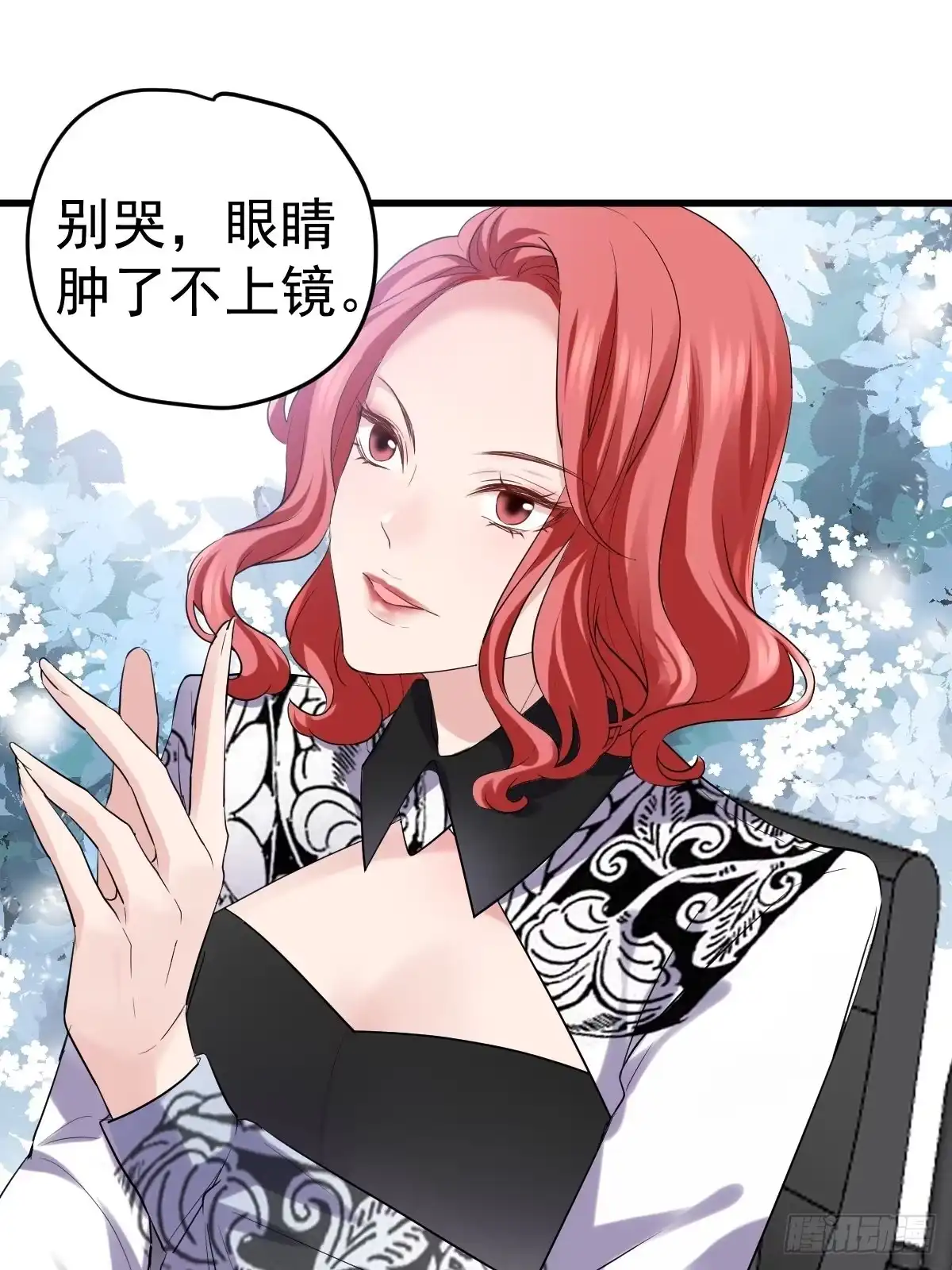烂片预定-我才不是恶毒女配（麻辣女配）-初心漫画,招财胖企（第9张）