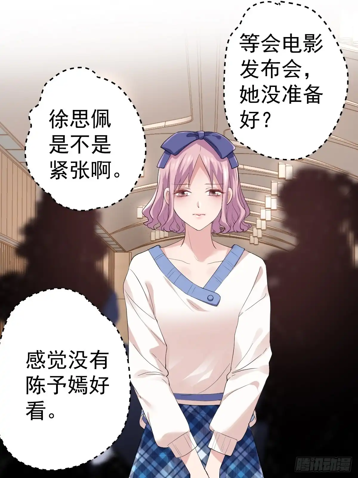 烂片预定-我才不是恶毒女配（麻辣女配）-初心漫画,招财胖企（第2张）