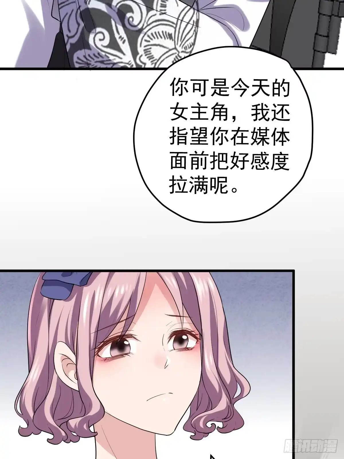 烂片预定-我才不是恶毒女配（麻辣女配）-初心漫画,招财胖企（第10张）