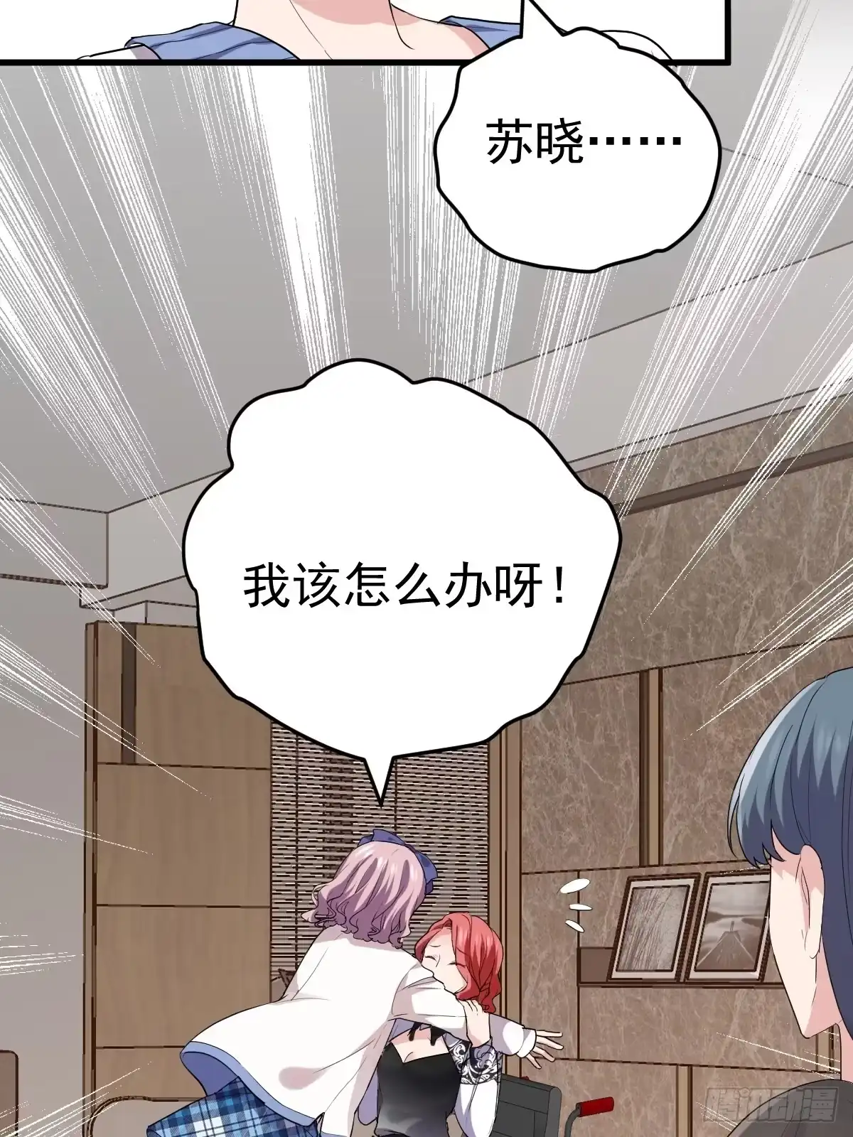 烂片预定-我才不是恶毒女配（麻辣女配）-初心漫画,招财胖企（第11张）