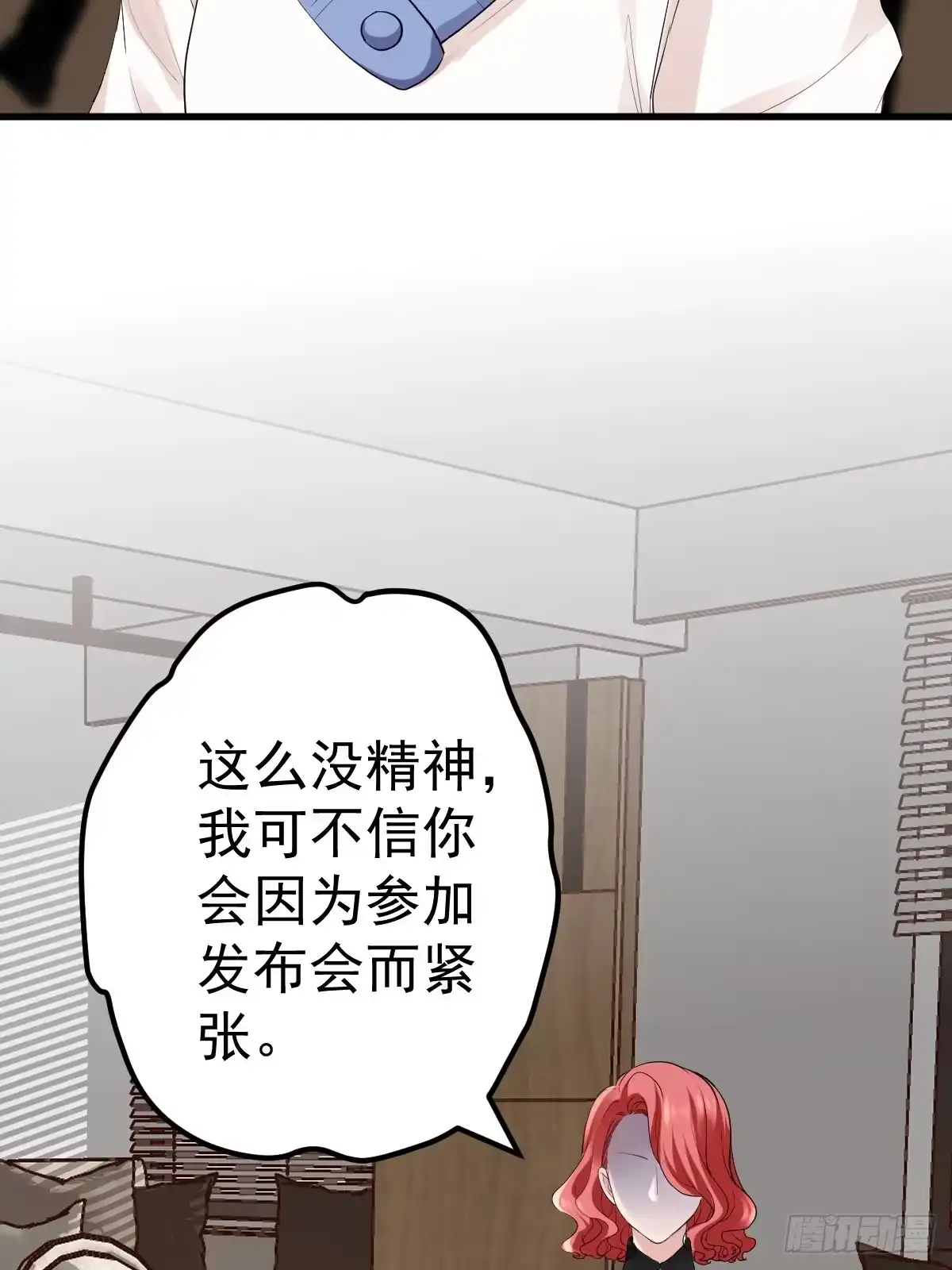 烂片预定-我才不是恶毒女配（麻辣女配）-初心漫画,招财胖企（第5张）