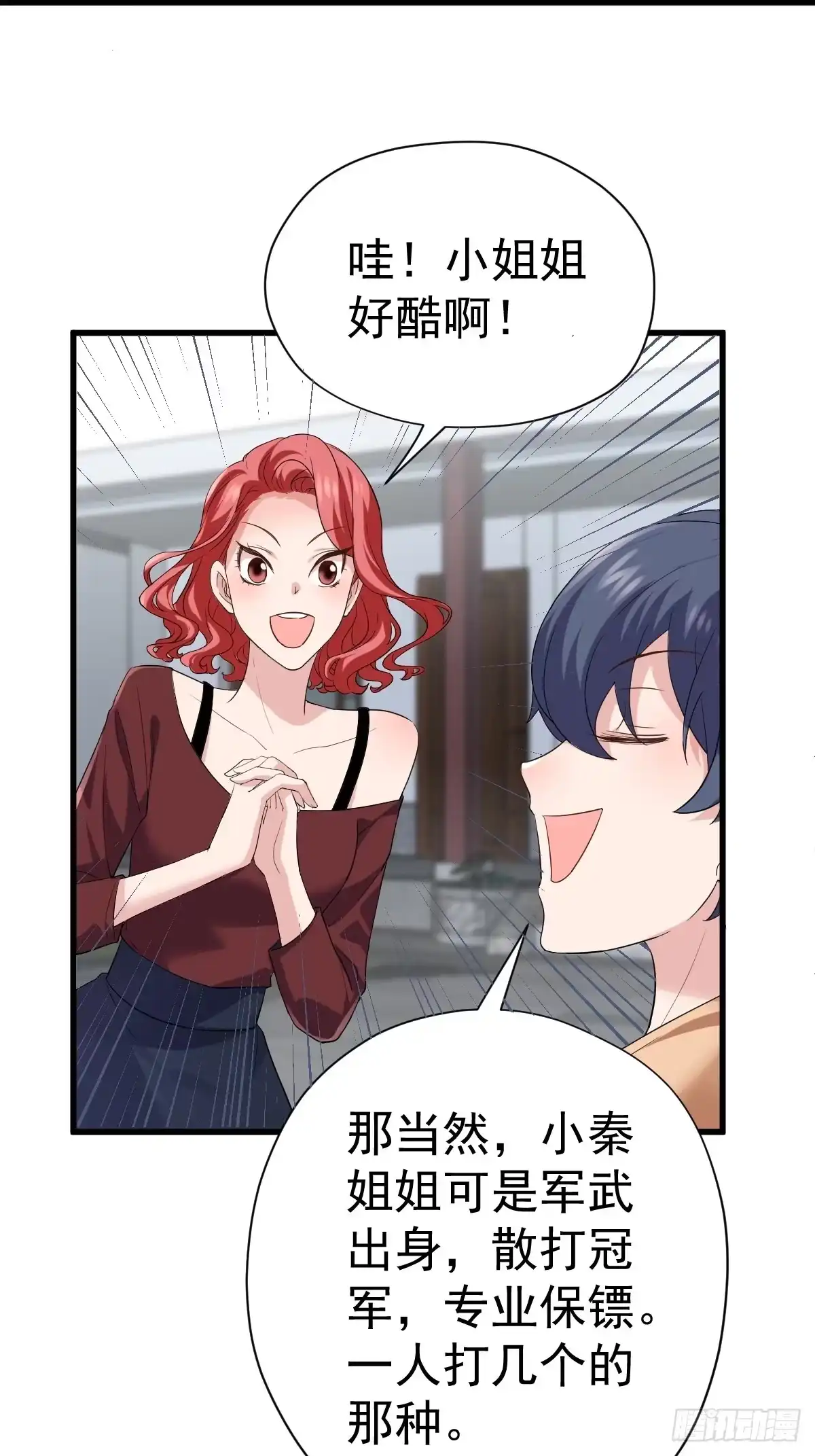 姐妹情深闺蜜情-我才不是恶毒女配（麻辣女配）-初心漫画,招财胖企（第18张）