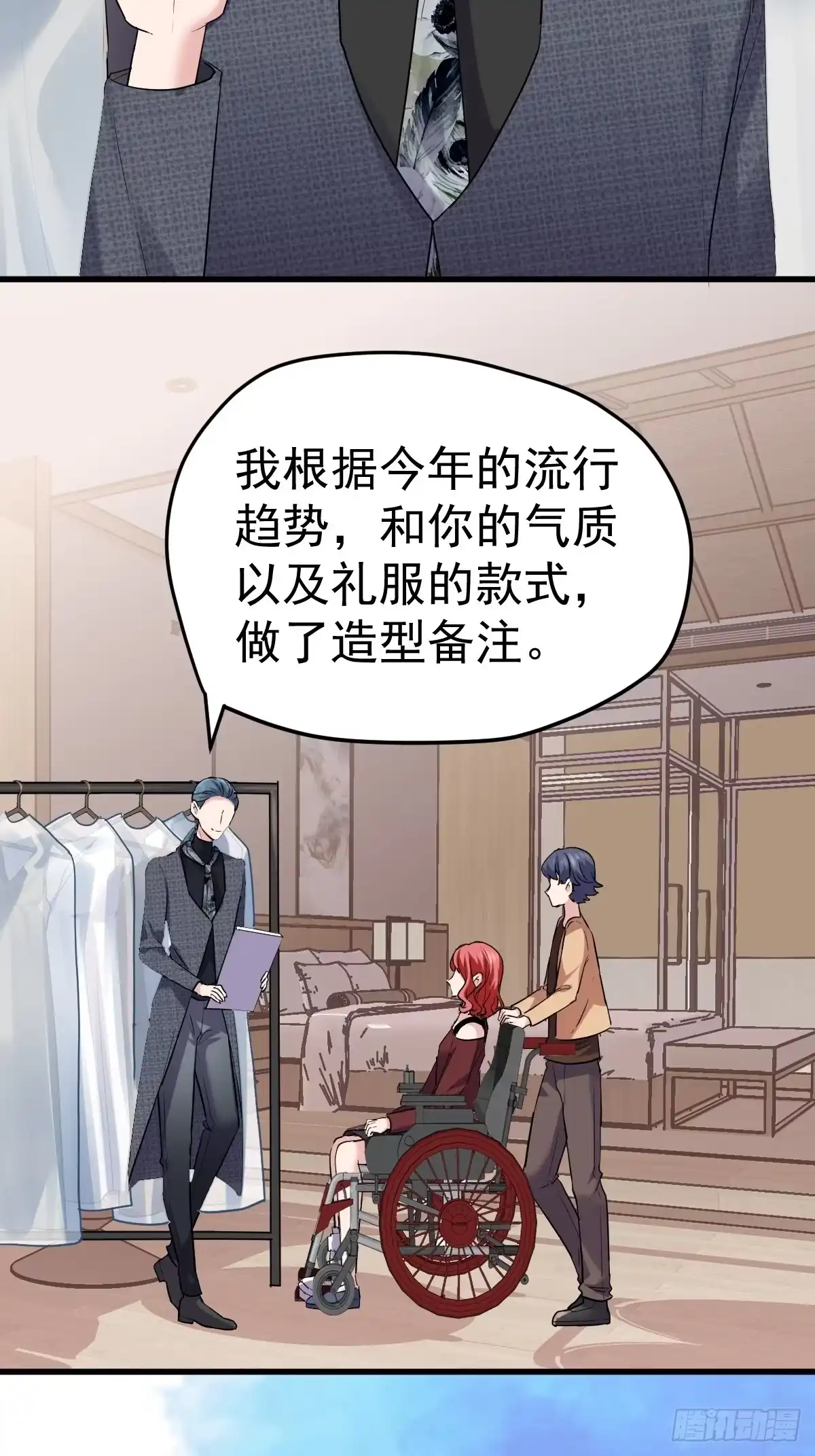 姐妹情深闺蜜情-我才不是恶毒女配（麻辣女配）-初心漫画,招财胖企（第24张）