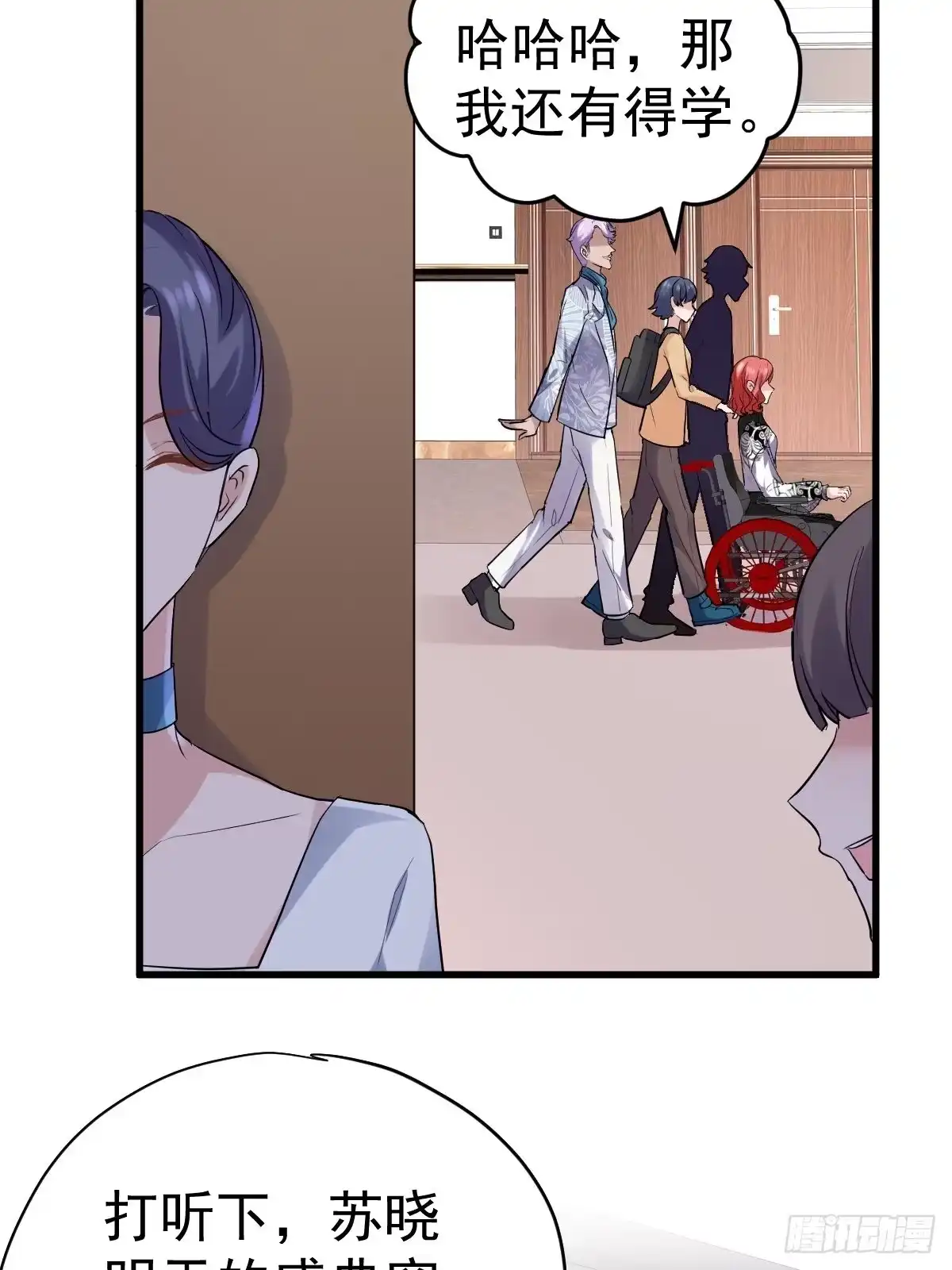 姐妹情深闺蜜情-我才不是恶毒女配（麻辣女配）-初心漫画,招财胖企（第11张）