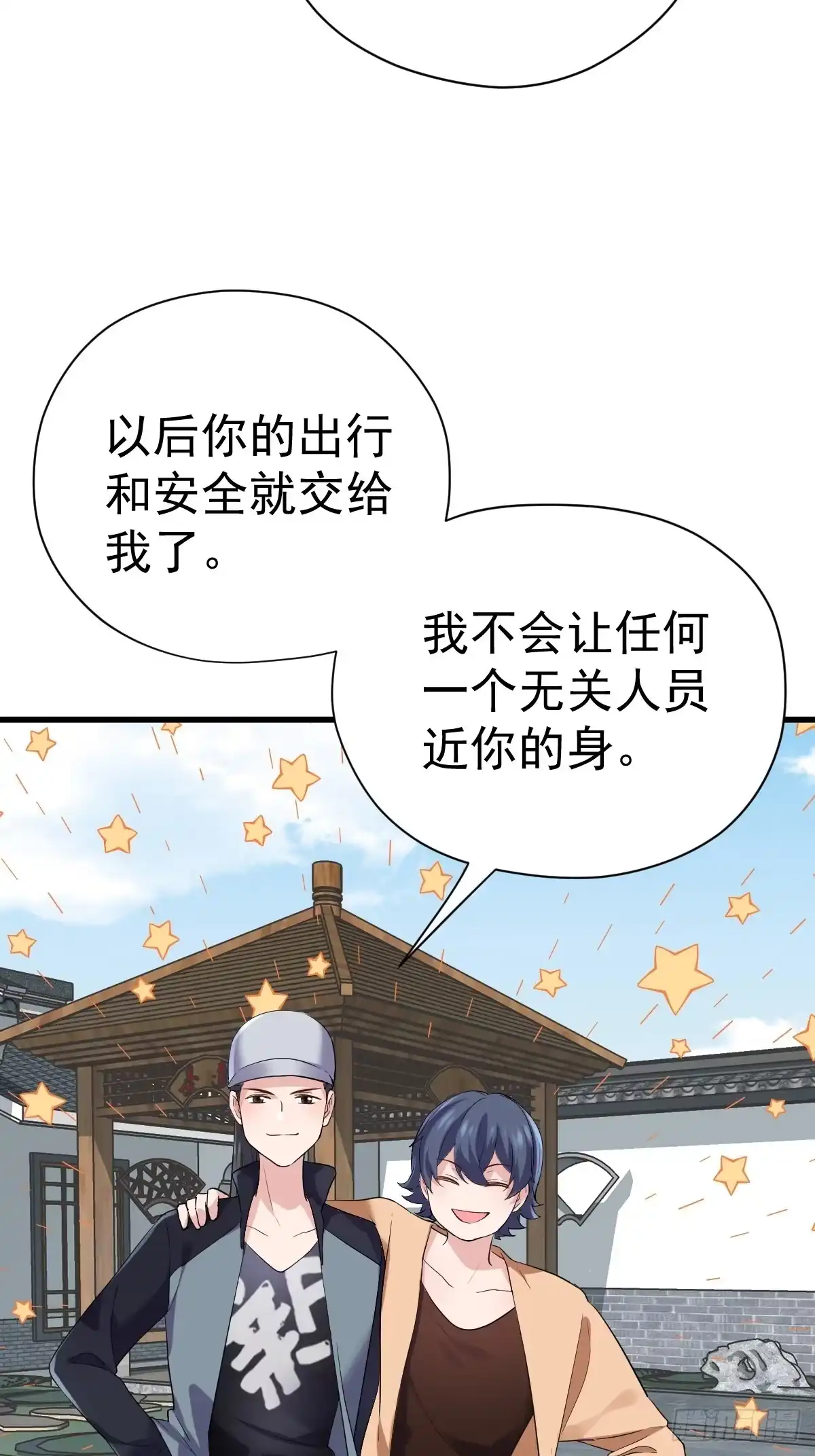 姐妹情深闺蜜情-我才不是恶毒女配（麻辣女配）-初心漫画,招财胖企（第19张）