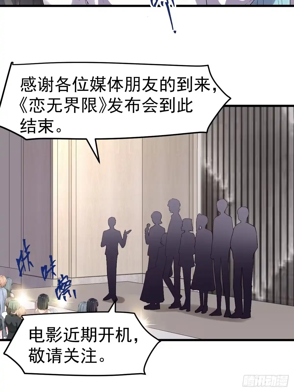 姐妹情深闺蜜情-我才不是恶毒女配（麻辣女配）-初心漫画,招财胖企（第4张）