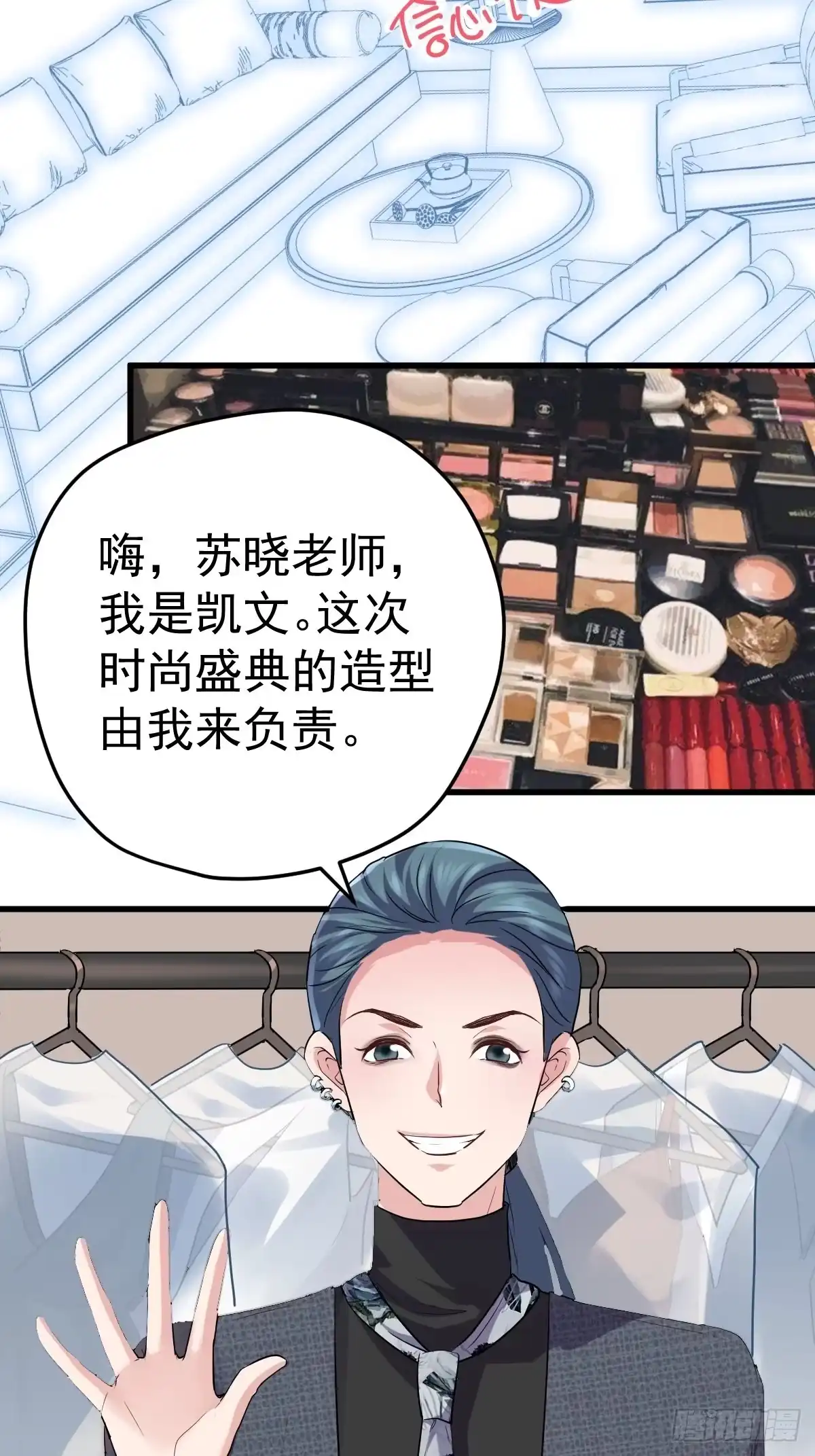 姐妹情深闺蜜情-我才不是恶毒女配（麻辣女配）-初心漫画,招财胖企（第23张）