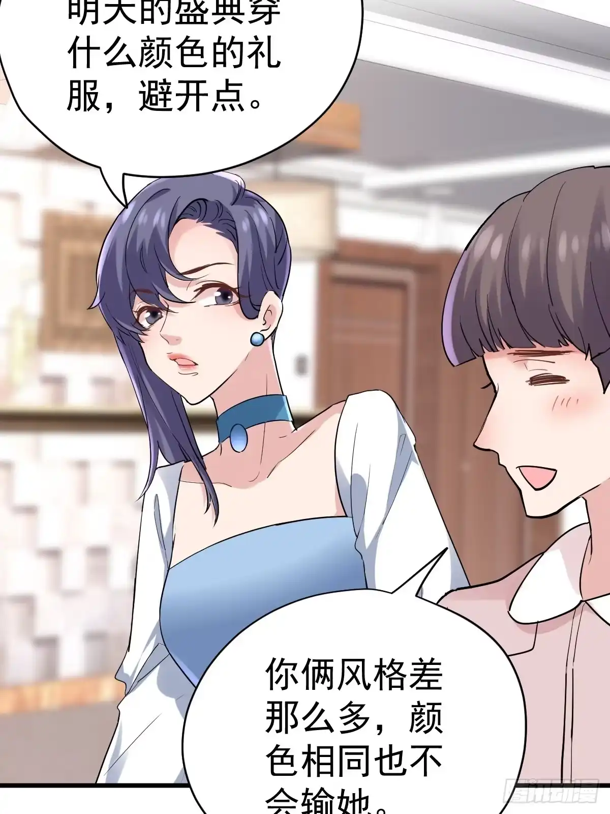 姐妹情深闺蜜情-我才不是恶毒女配（麻辣女配）-初心漫画,招财胖企（第12张）