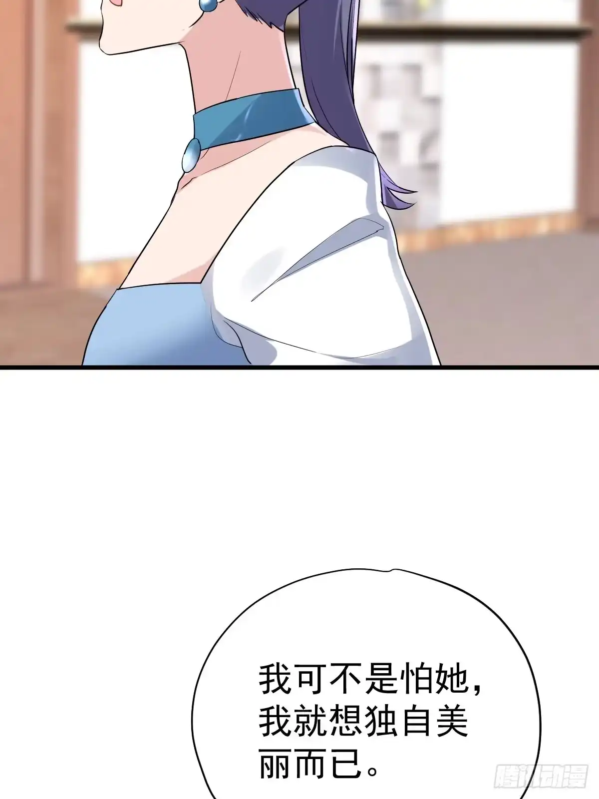 姐妹情深闺蜜情-我才不是恶毒女配（麻辣女配）-初心漫画,招财胖企（第14张）
