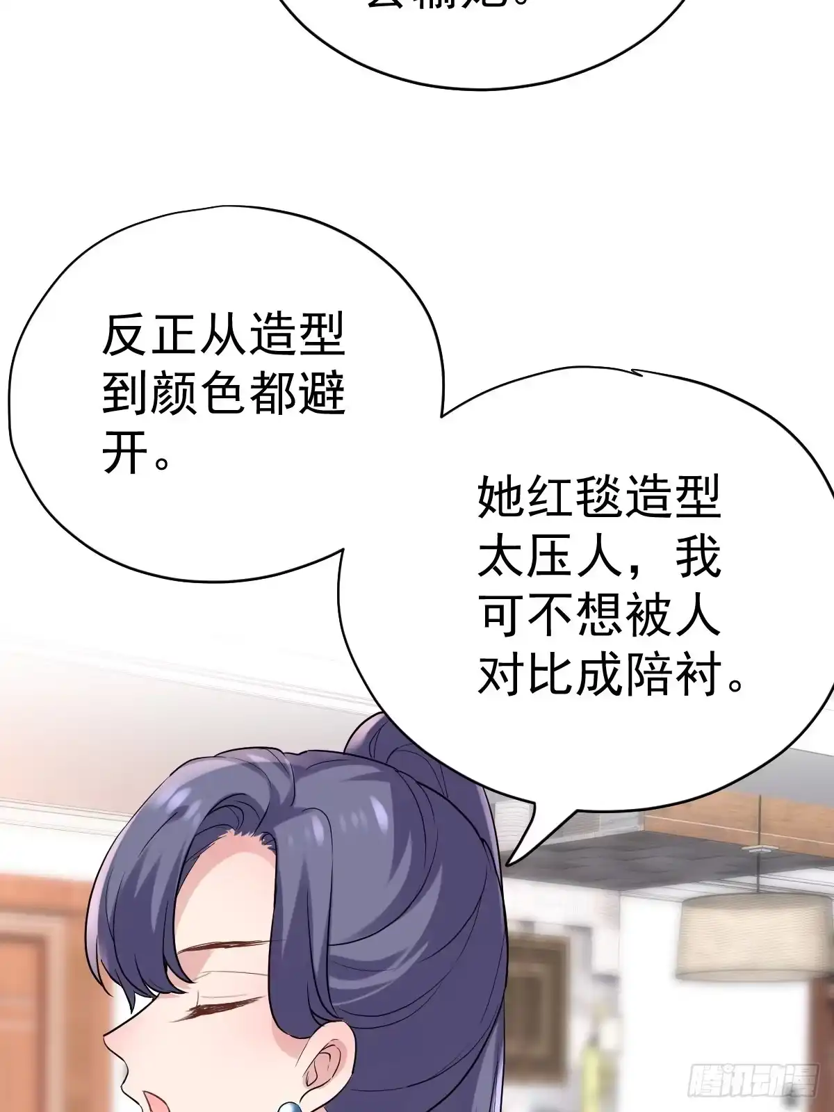 姐妹情深闺蜜情-我才不是恶毒女配（麻辣女配）-初心漫画,招财胖企（第13张）