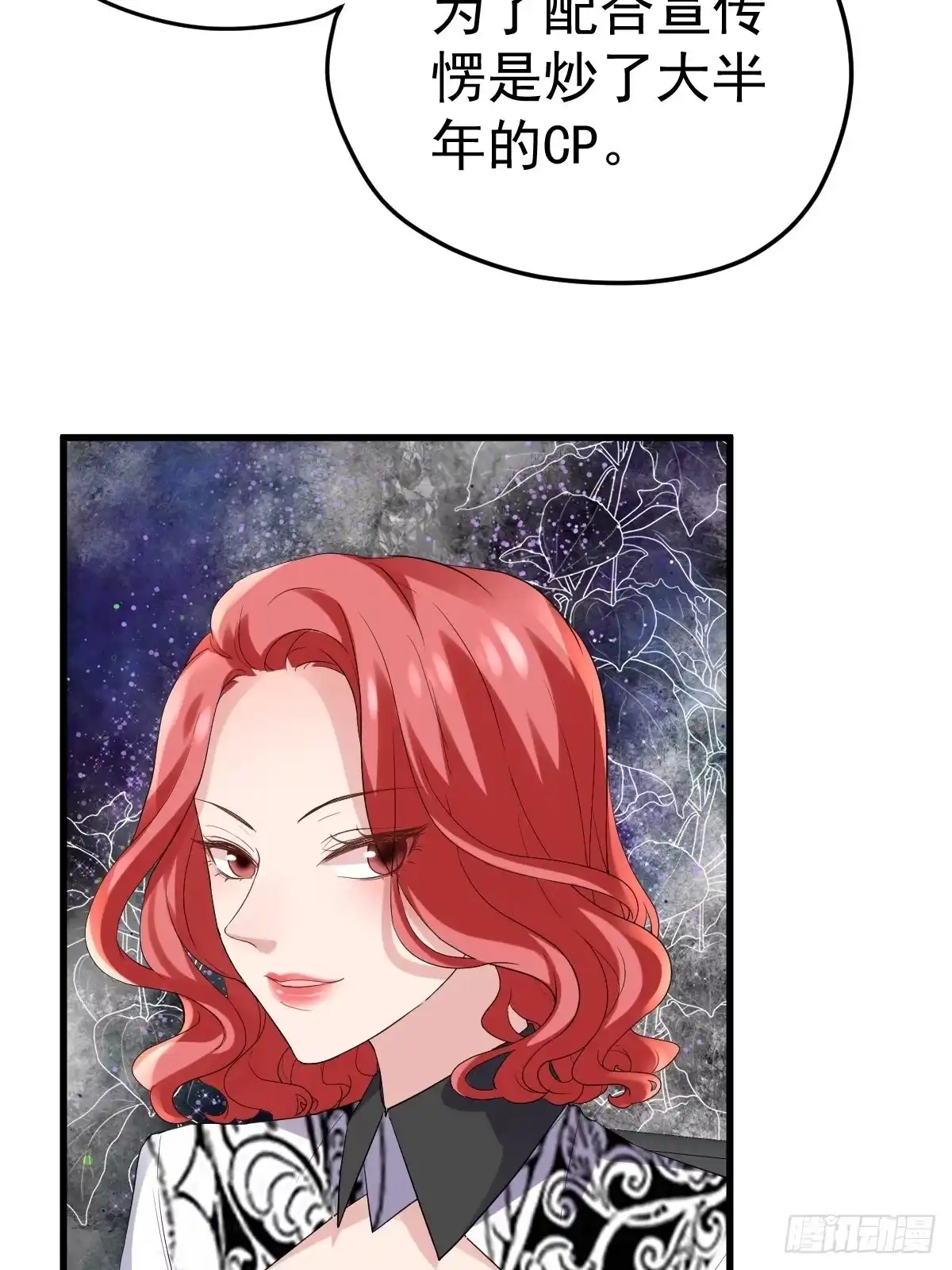 姐妹情深闺蜜情-我才不是恶毒女配（麻辣女配）-初心漫画,招财胖企（第7张）