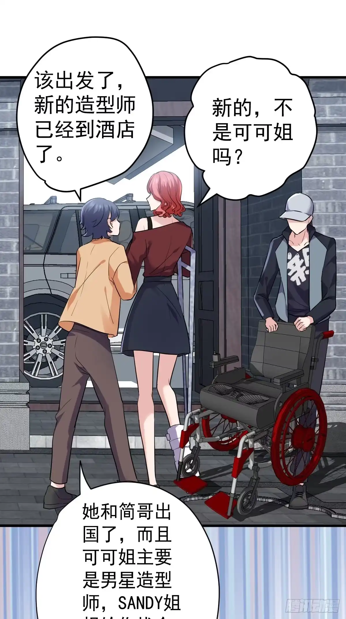 姐妹情深闺蜜情-我才不是恶毒女配（麻辣女配）-初心漫画,招财胖企（第21张）