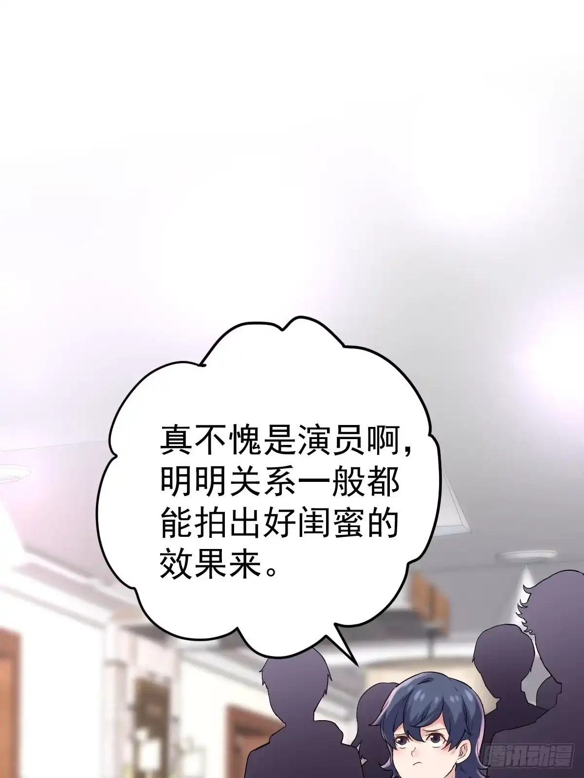 姐妹情深闺蜜情-我才不是恶毒女配（麻辣女配）-初心漫画,招财胖企（第5张）