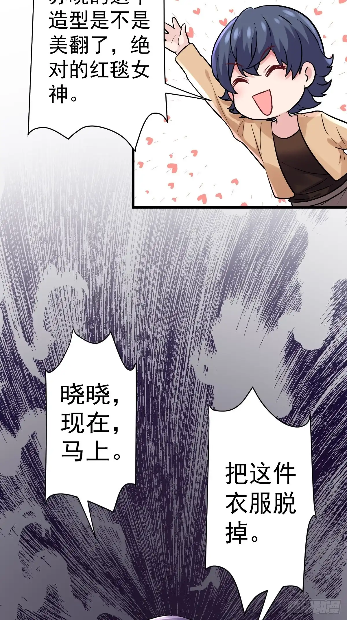 到底是蠢还是坏呢？-我才不是恶毒女配（麻辣女配）-初心漫画,招财胖企（第6张）
