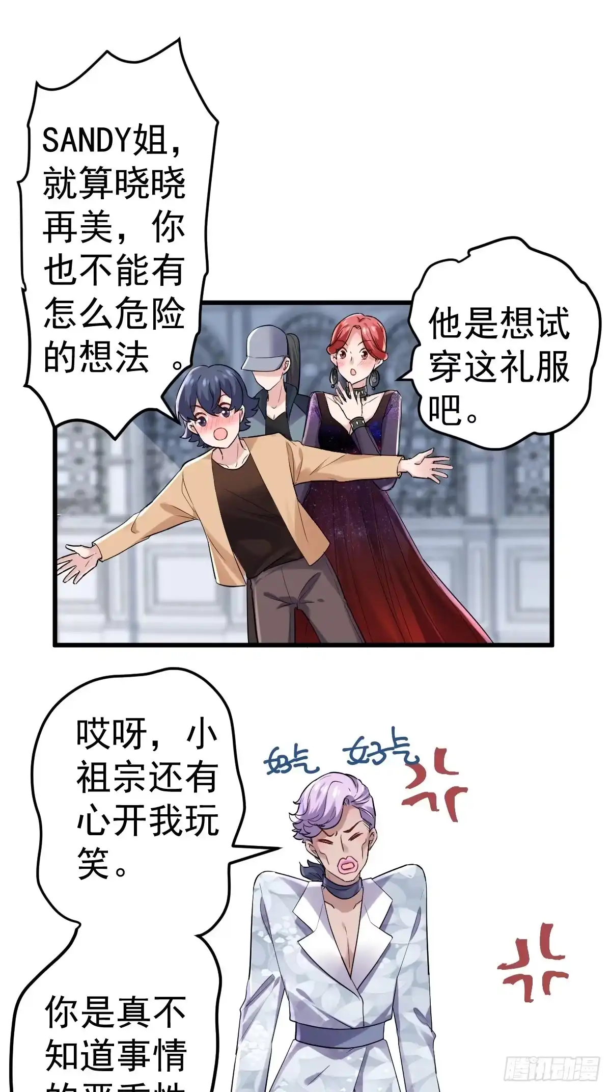 到底是蠢还是坏呢？-我才不是恶毒女配（麻辣女配）-初心漫画,招财胖企（第8张）