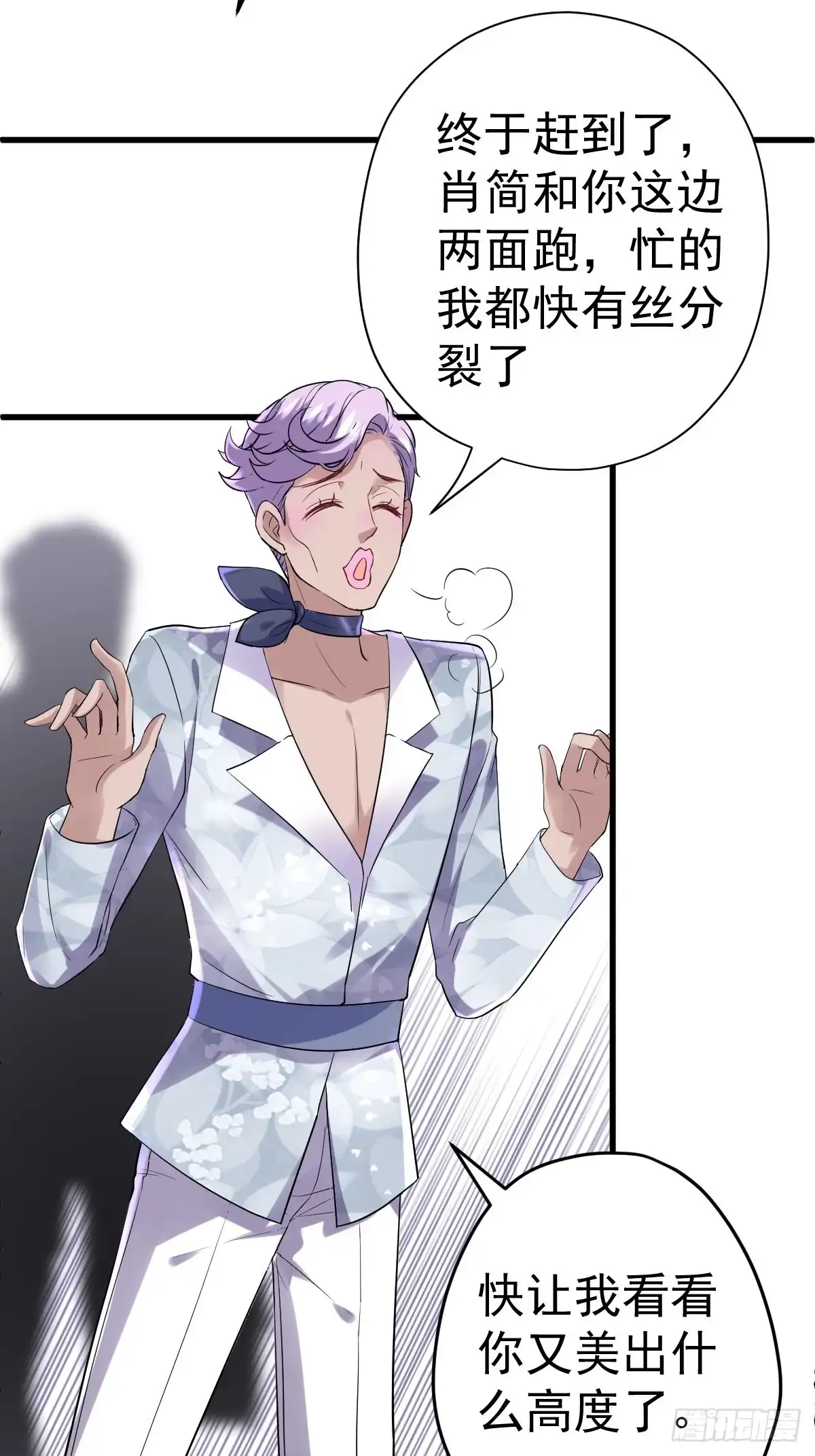 到底是蠢还是坏呢？-我才不是恶毒女配（麻辣女配）-初心漫画,招财胖企（第4张）