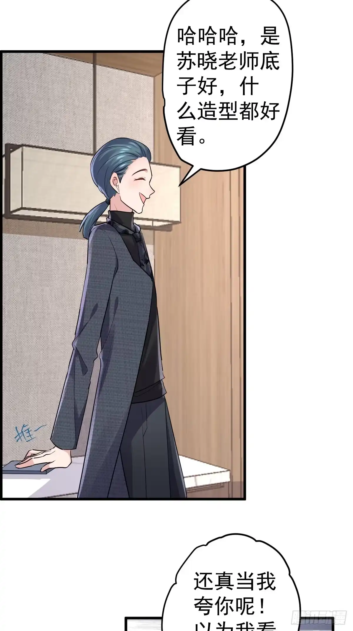 到底是蠢还是坏呢？-我才不是恶毒女配（麻辣女配）-初心漫画,招财胖企（第13张）