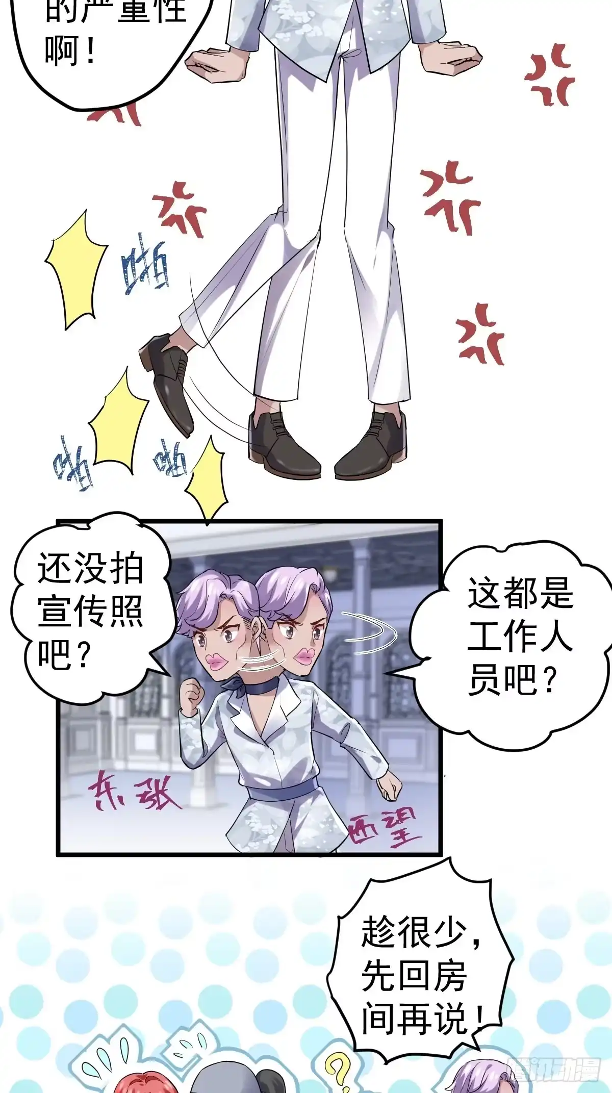 到底是蠢还是坏呢？-我才不是恶毒女配（麻辣女配）-初心漫画,招财胖企（第9张）