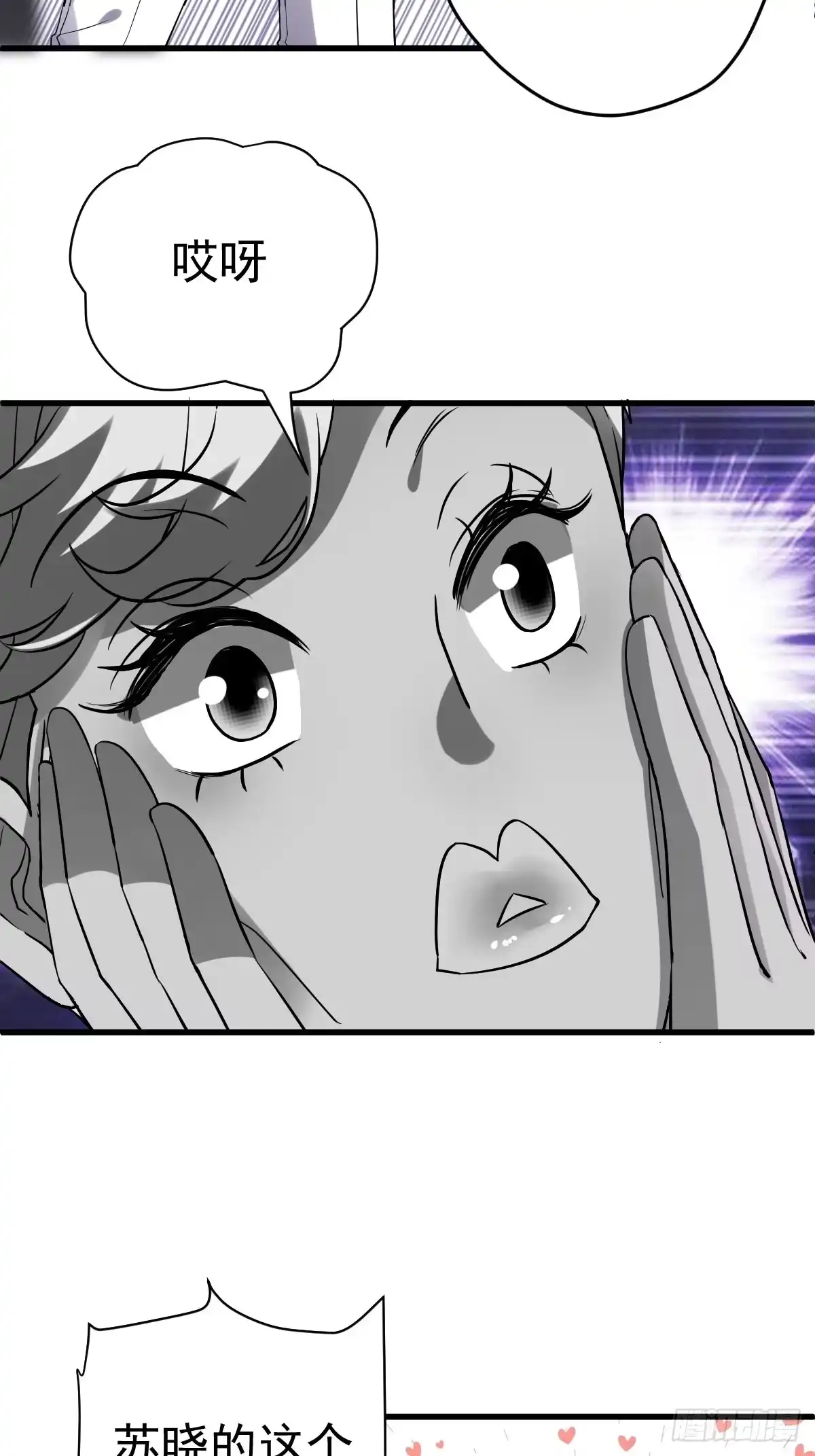 到底是蠢还是坏呢？-我才不是恶毒女配（麻辣女配）-初心漫画,招财胖企（第5张）